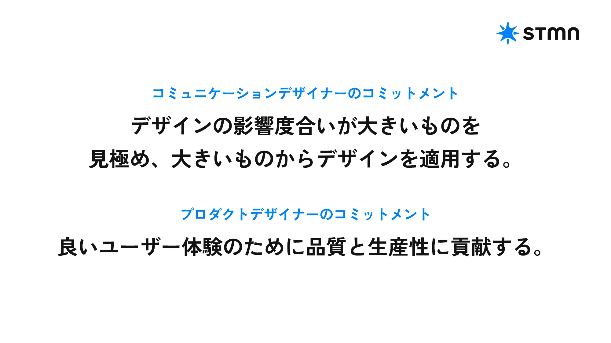 Designship2024 Panel Discussion インハウスデザイナーは 何をデザインしているか、するべきか で使用したスライドを公開します。