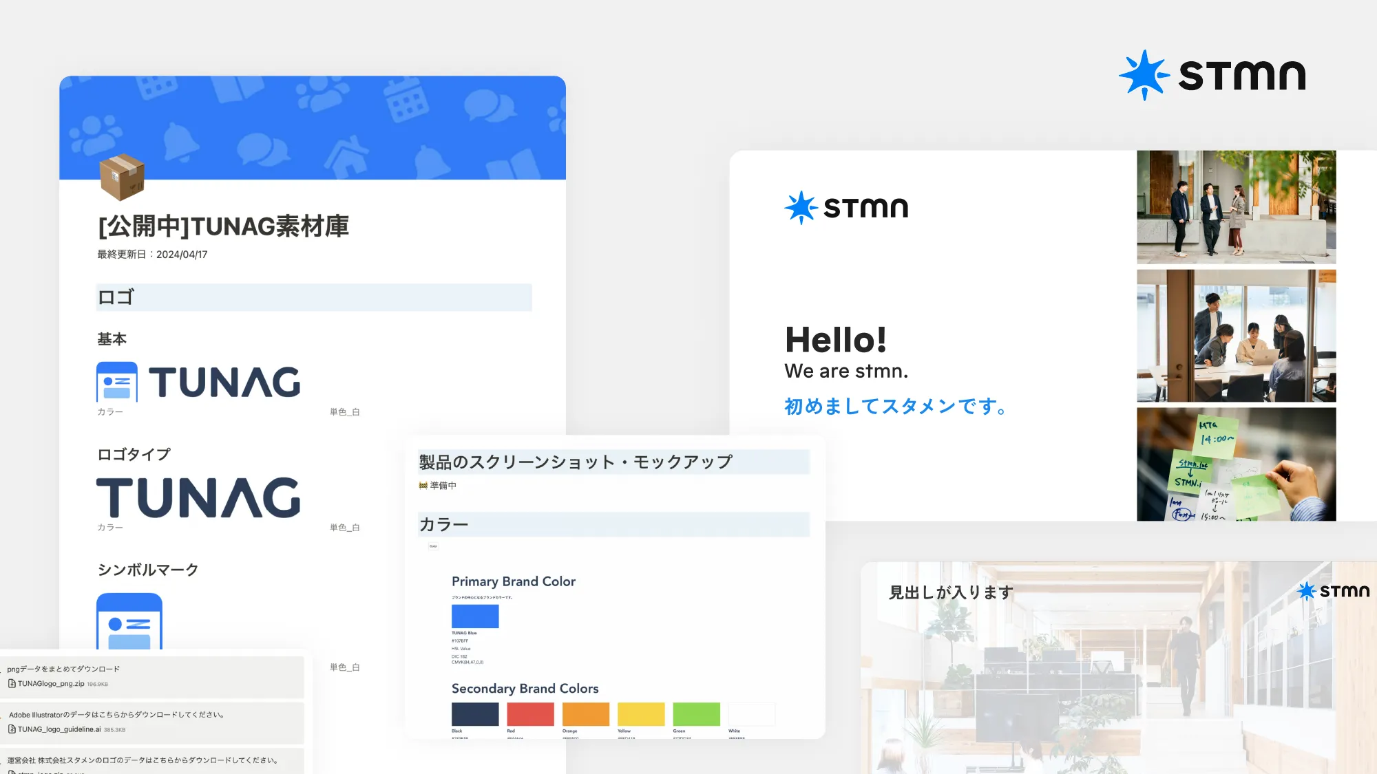 Designship2024 Panel Discussion インハウスデザイナーは 何をデザインしているか、するべきか で使用したスライドを公開します。