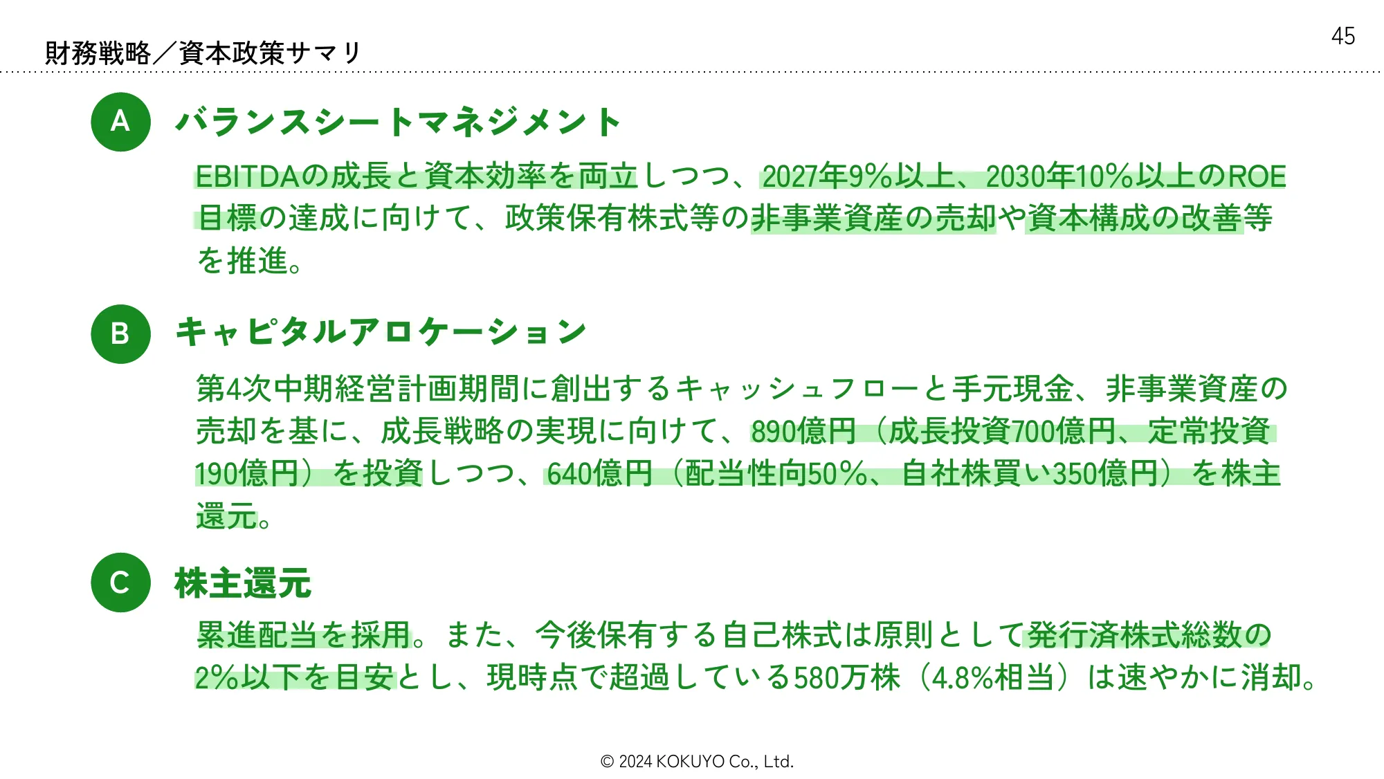 第4次コクヨグループ中期経営計画
