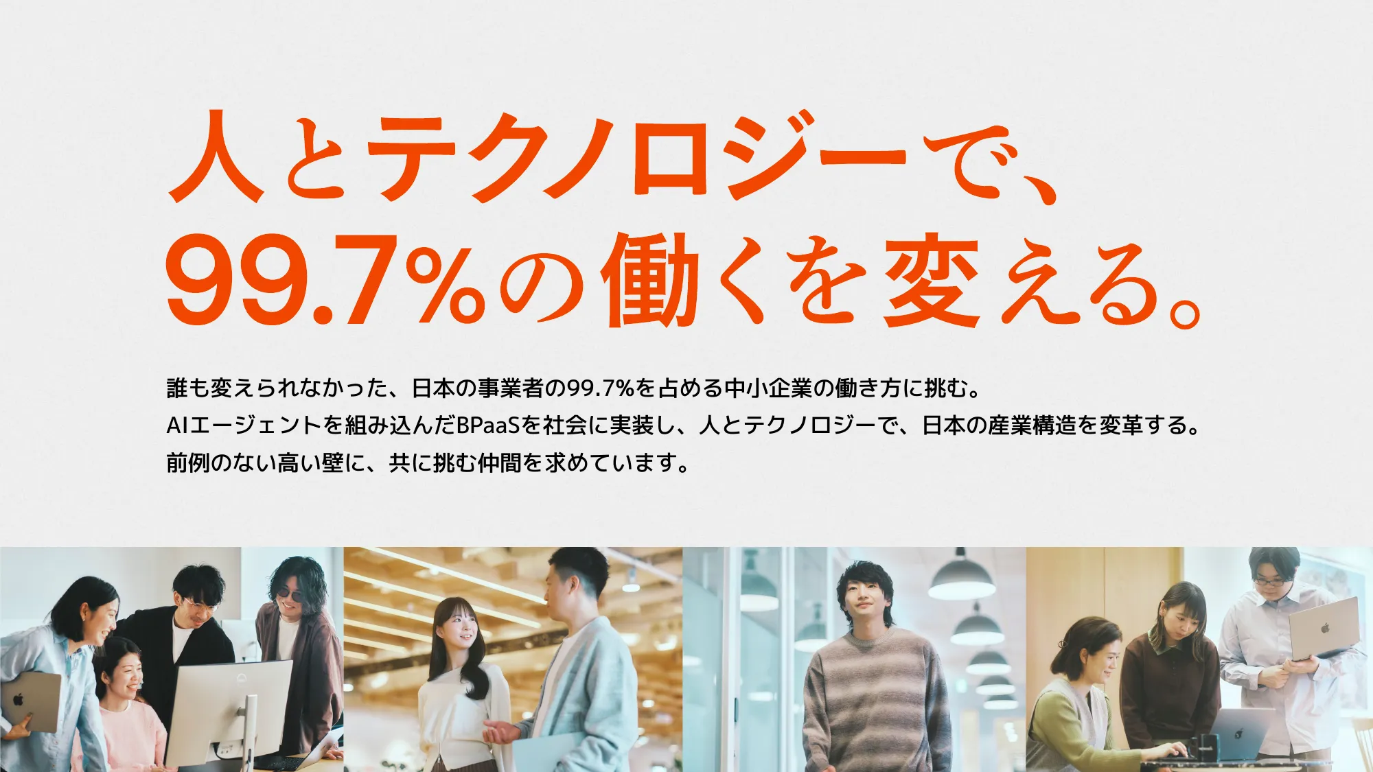 kubell会社説明資料