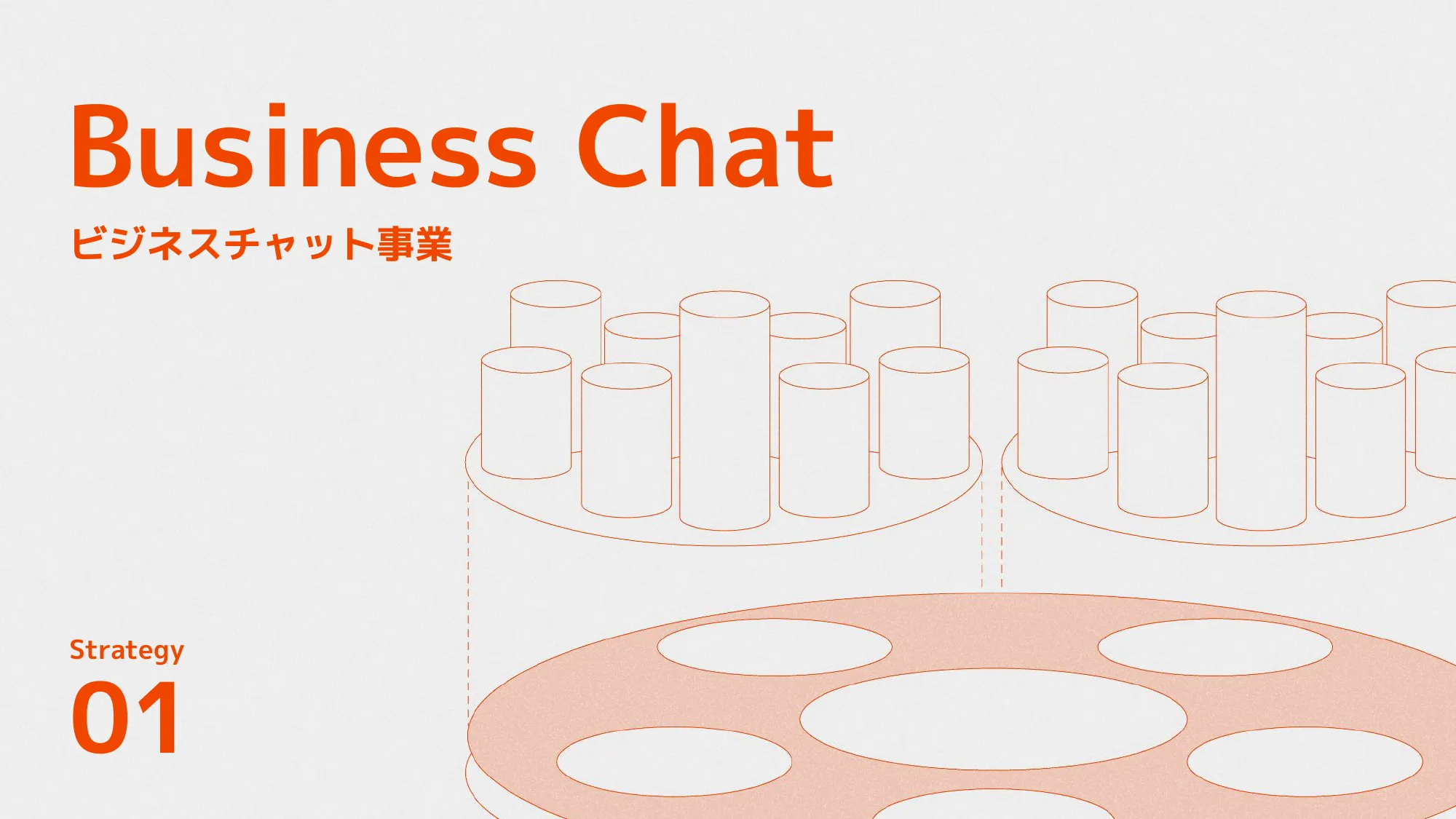 kubell会社説明資料