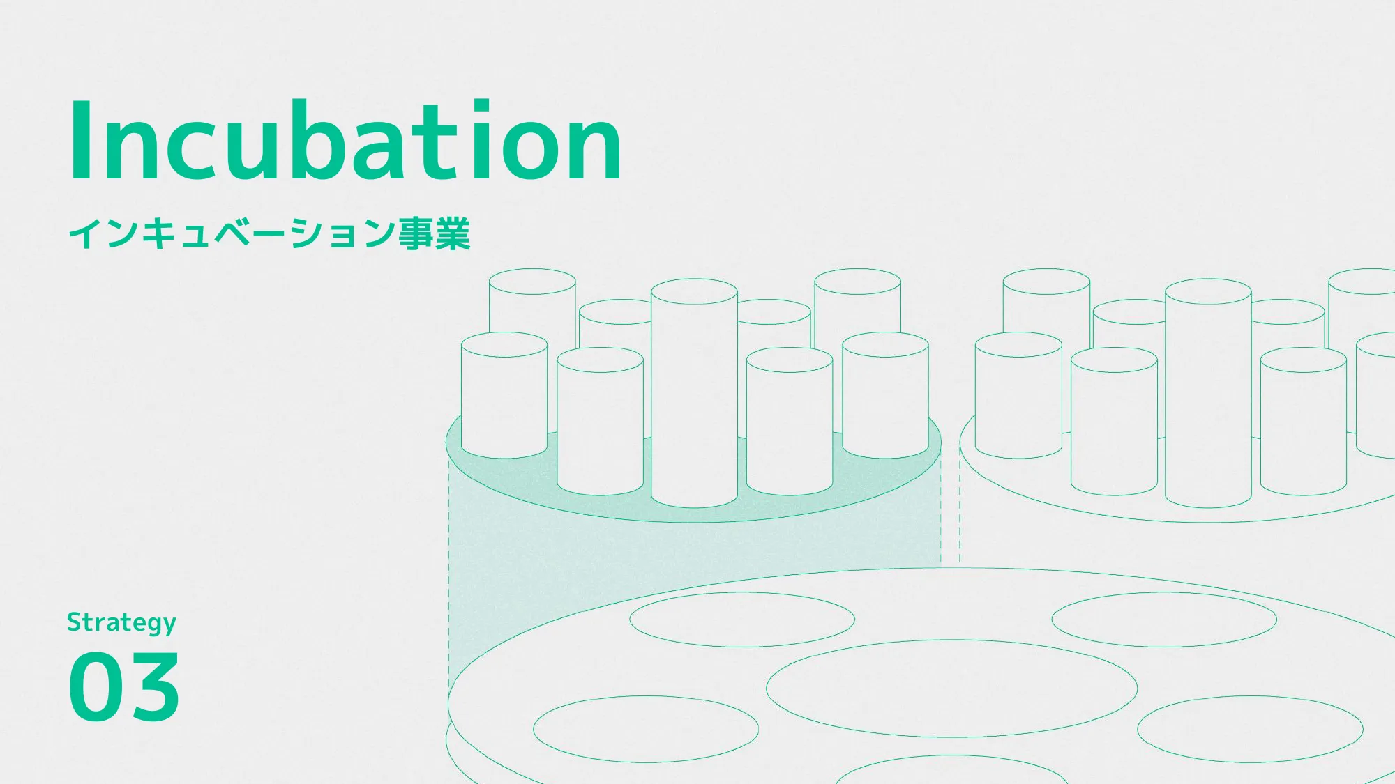 kubell会社説明資料