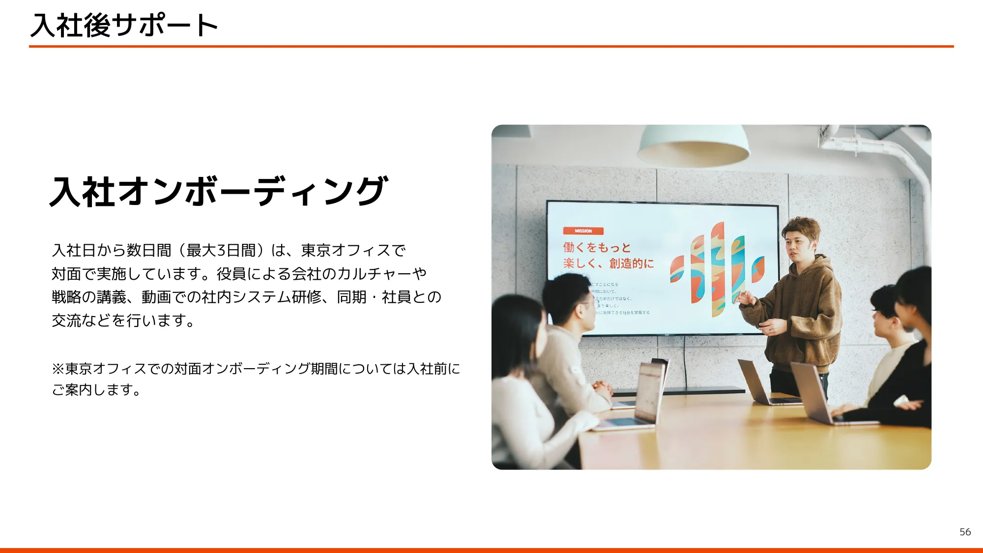 kubell会社説明資料