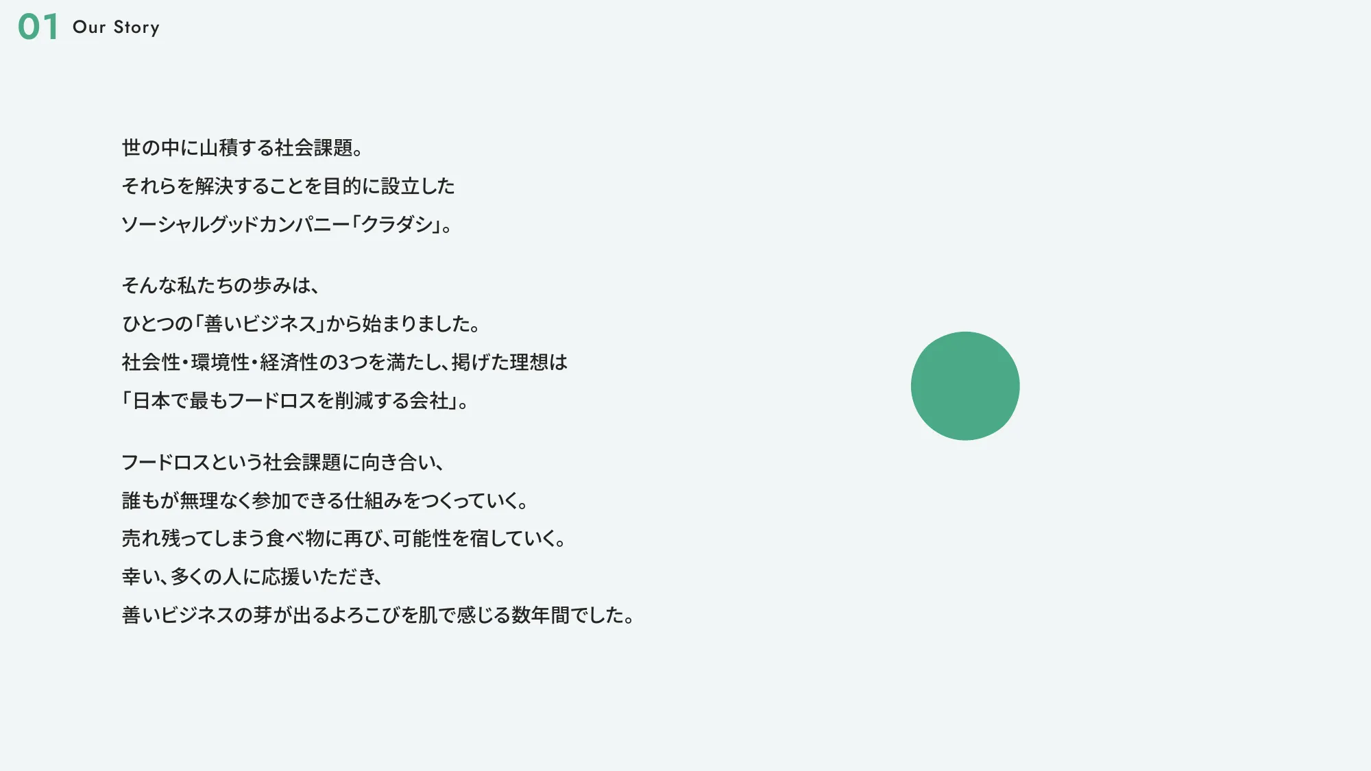 Growth Book｜株式会社クラダシ