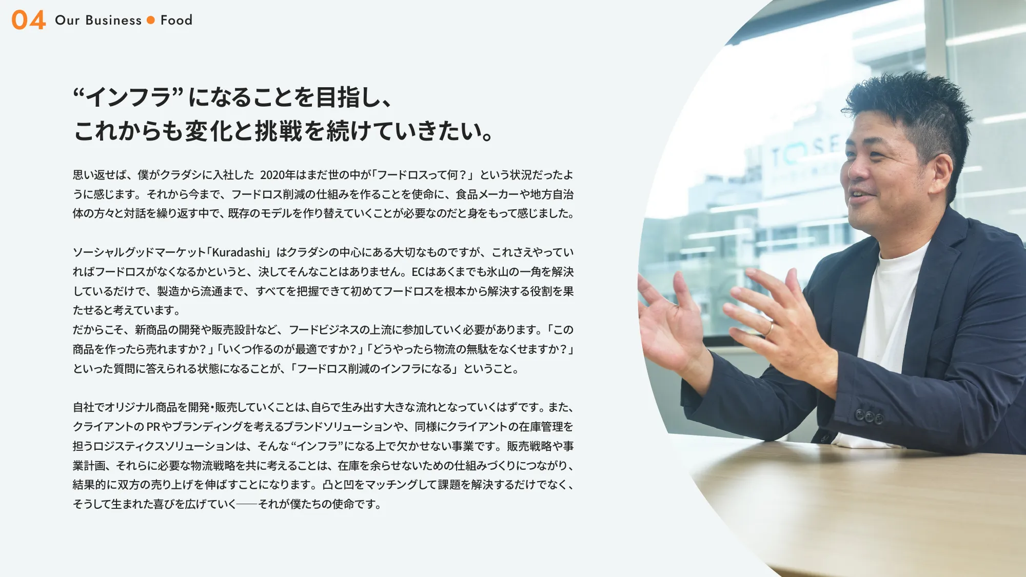 Growth Book｜株式会社クラダシ