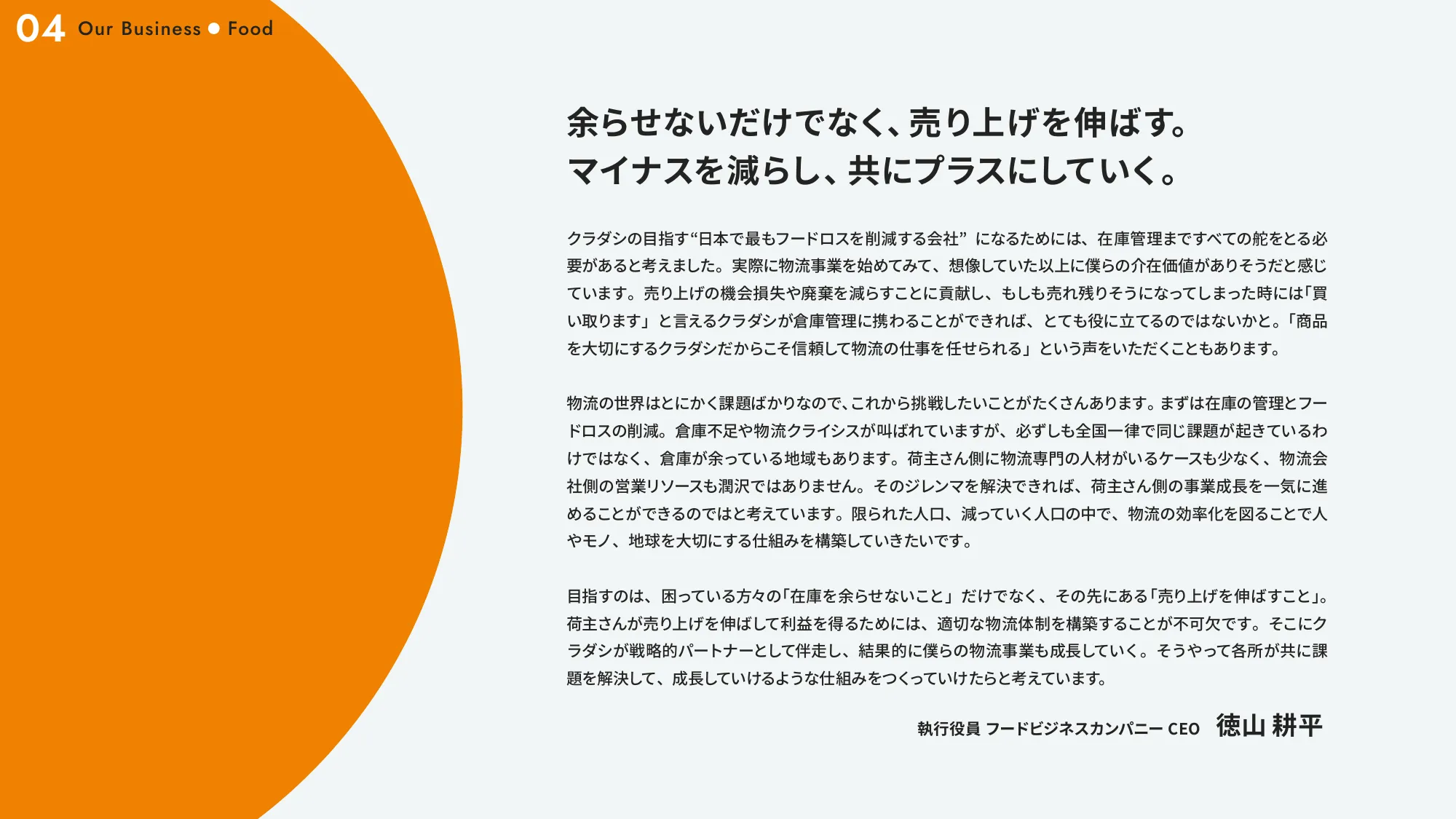 Growth Book｜株式会社クラダシ