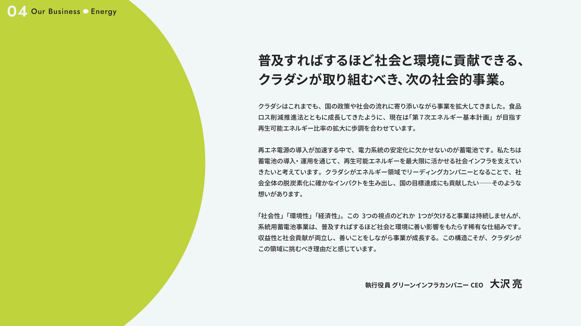 Growth Book｜株式会社クラダシ