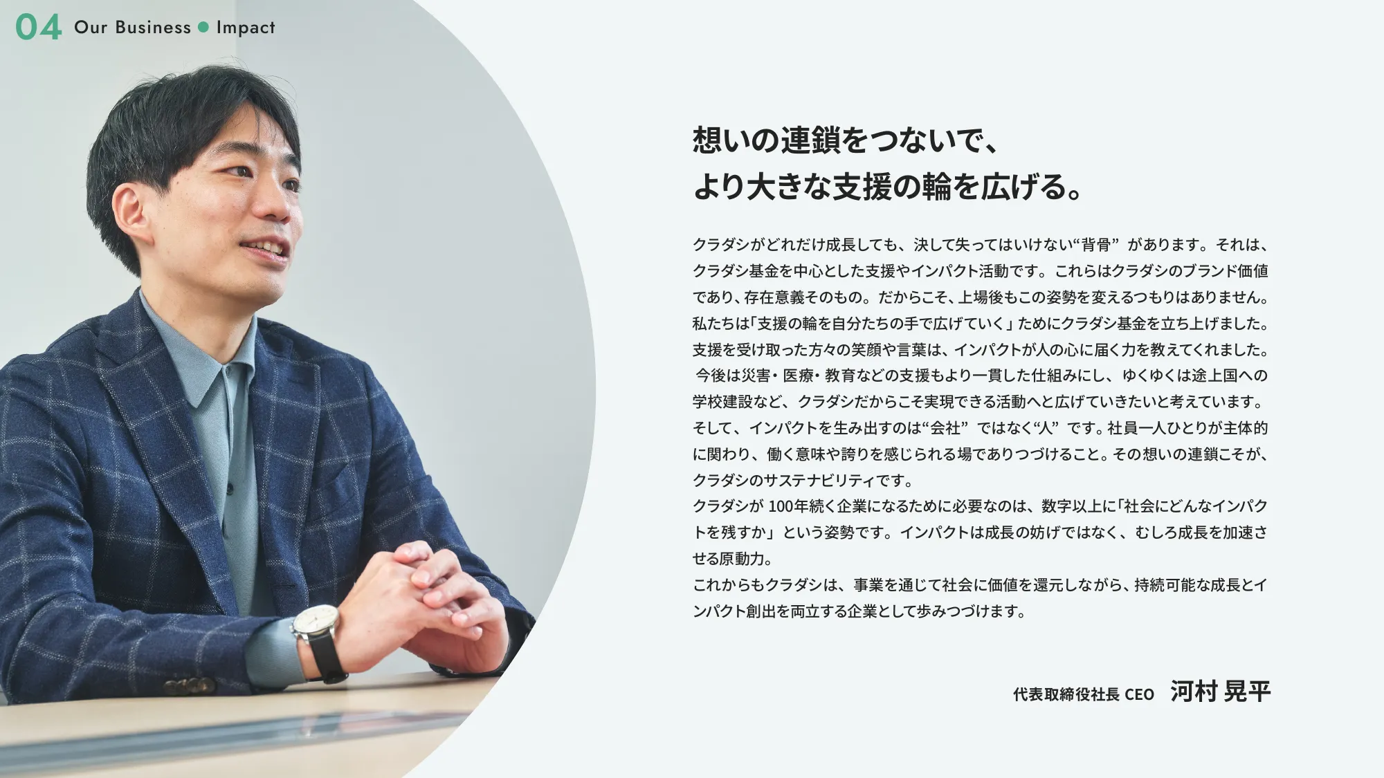 Growth Book｜株式会社クラダシ