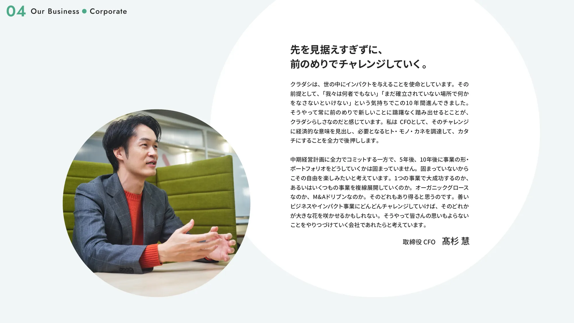 Growth Book｜株式会社クラダシ