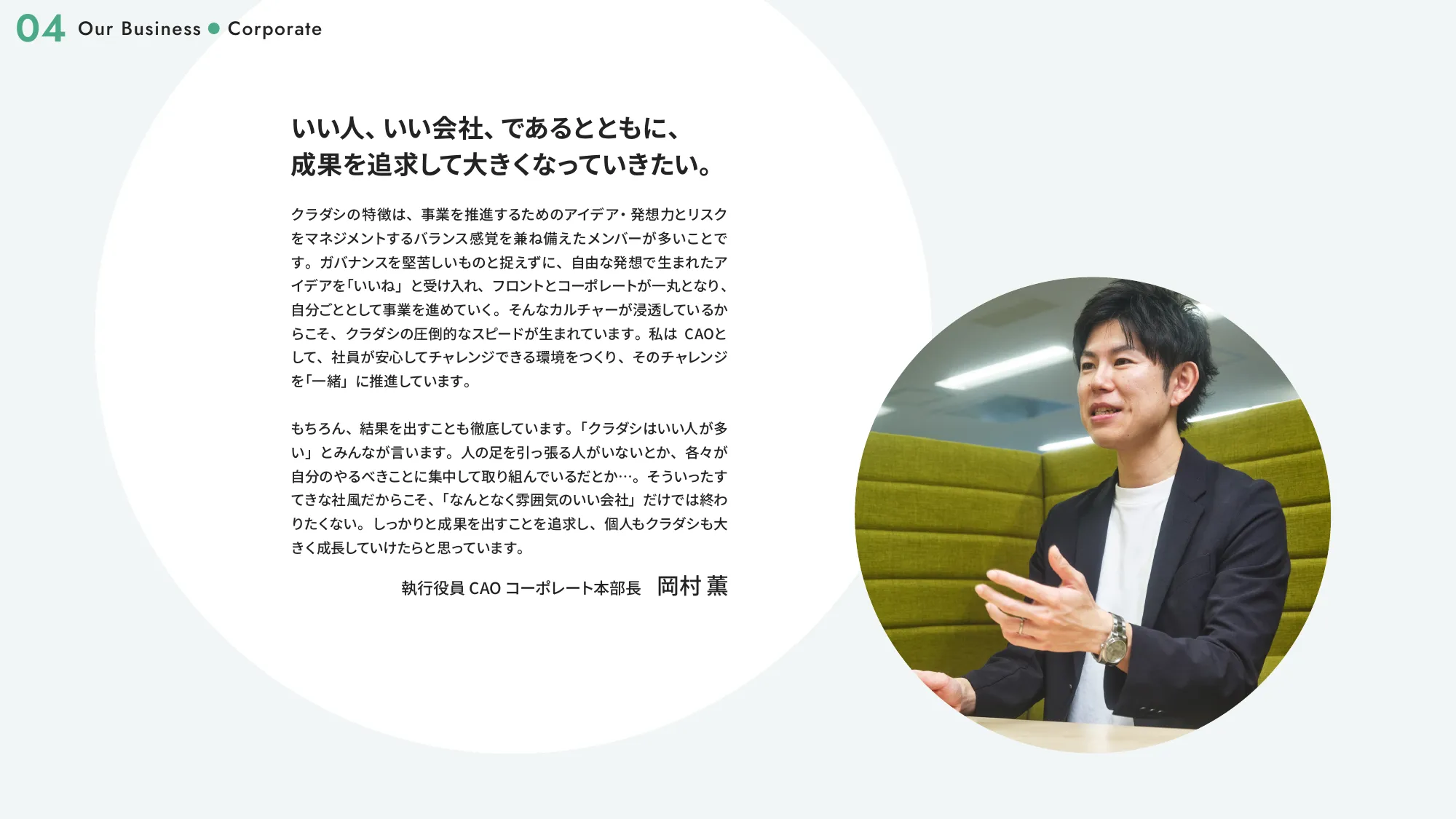 Growth Book｜株式会社クラダシ