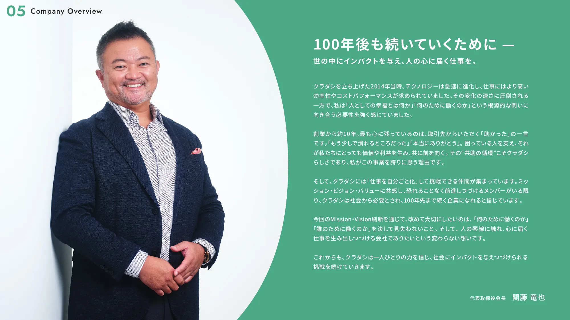 Growth Book｜株式会社クラダシ