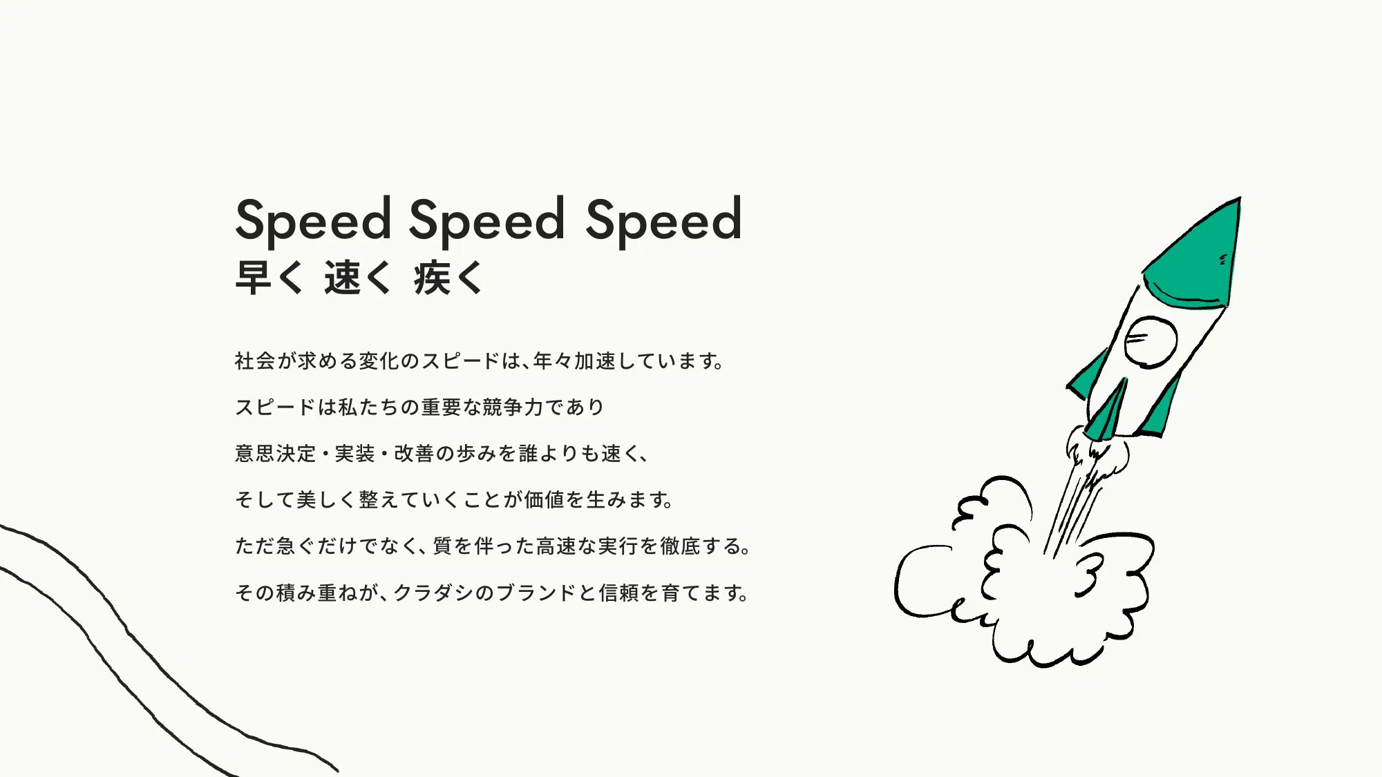Value Book｜株式会社クラダシ