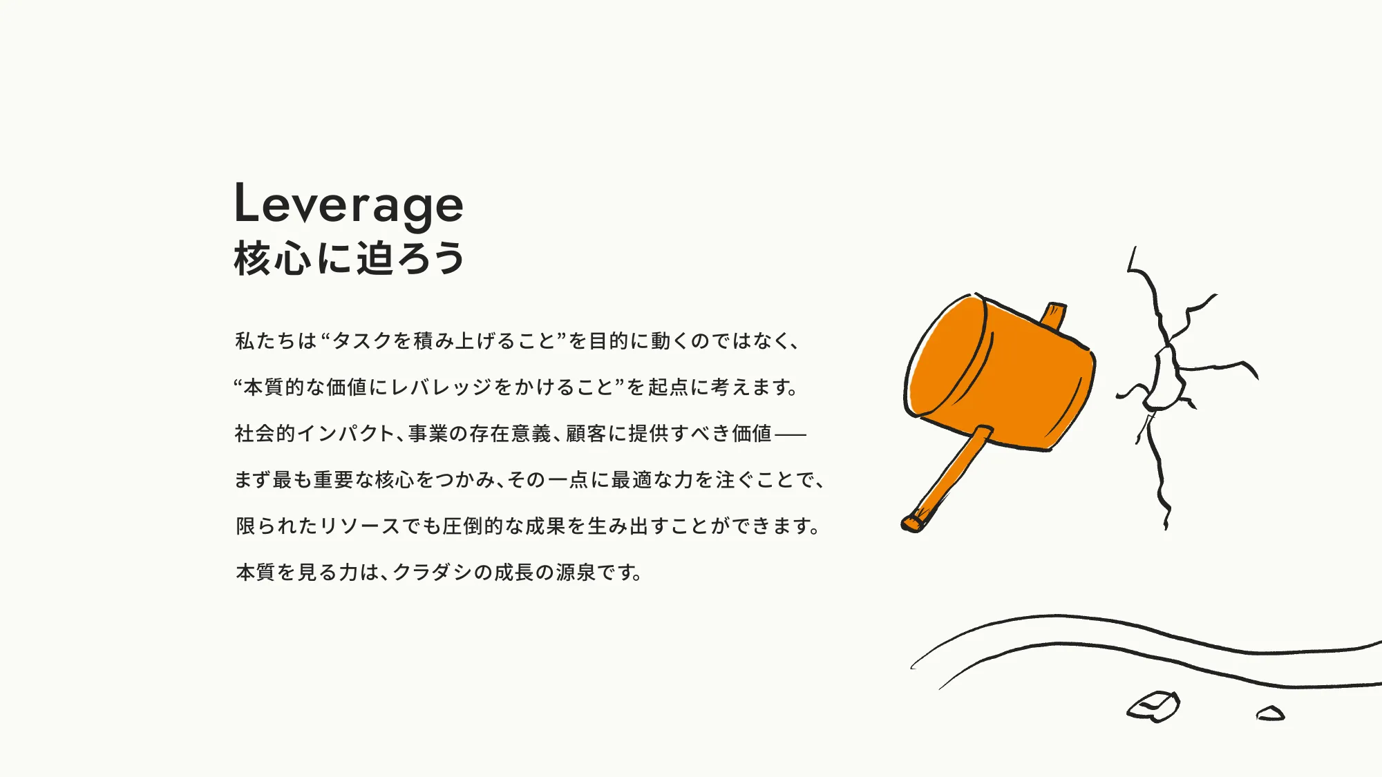 Value Book｜株式会社クラダシ
