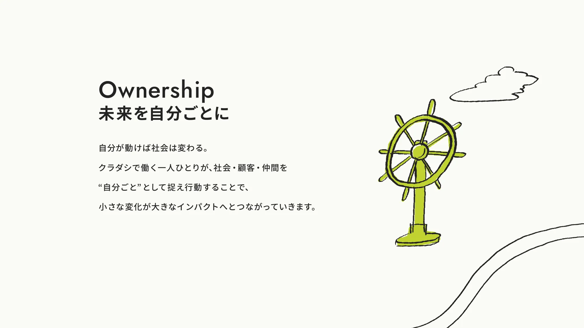 Value Book｜株式会社クラダシ