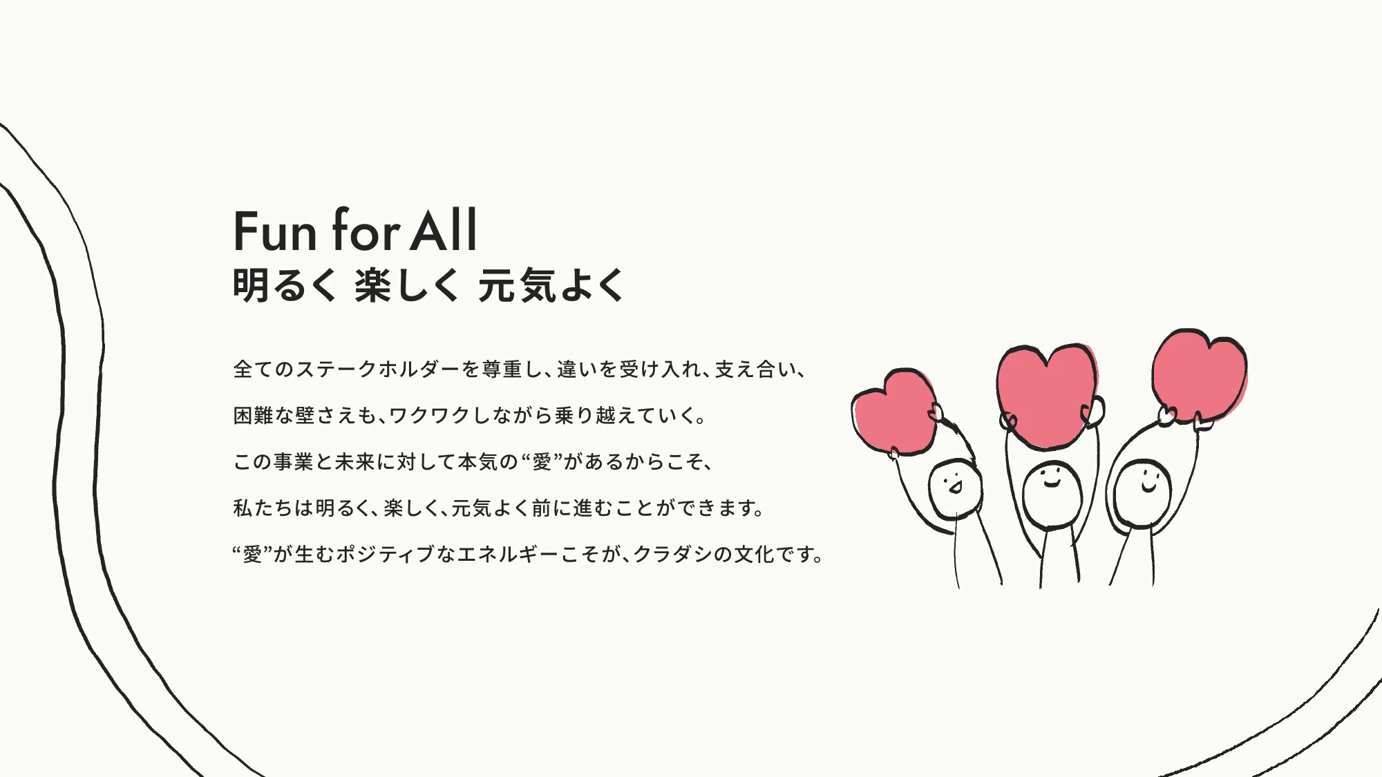 Value Book｜株式会社クラダシ