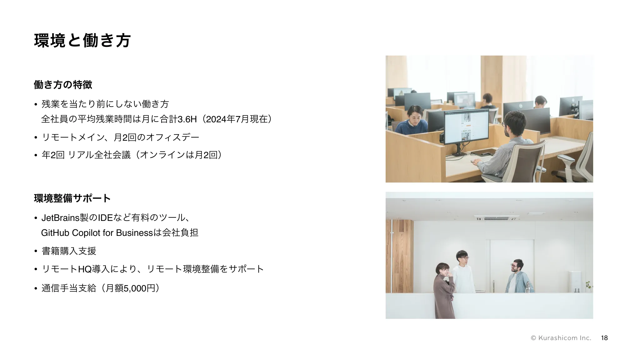 Classicom公司工程师介绍材料