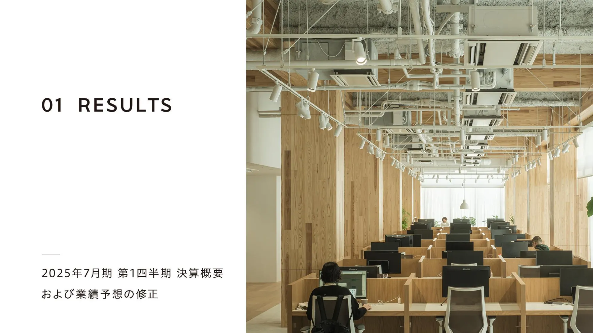 2025年7⽉期第1四半期決算説明資料｜株式会社クラシコム