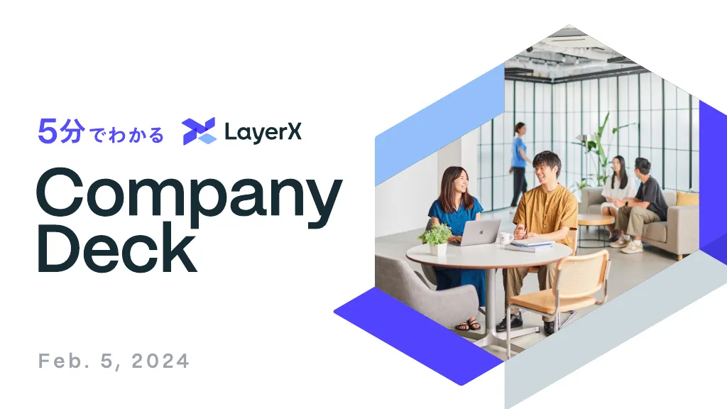 LayerX Company Deck