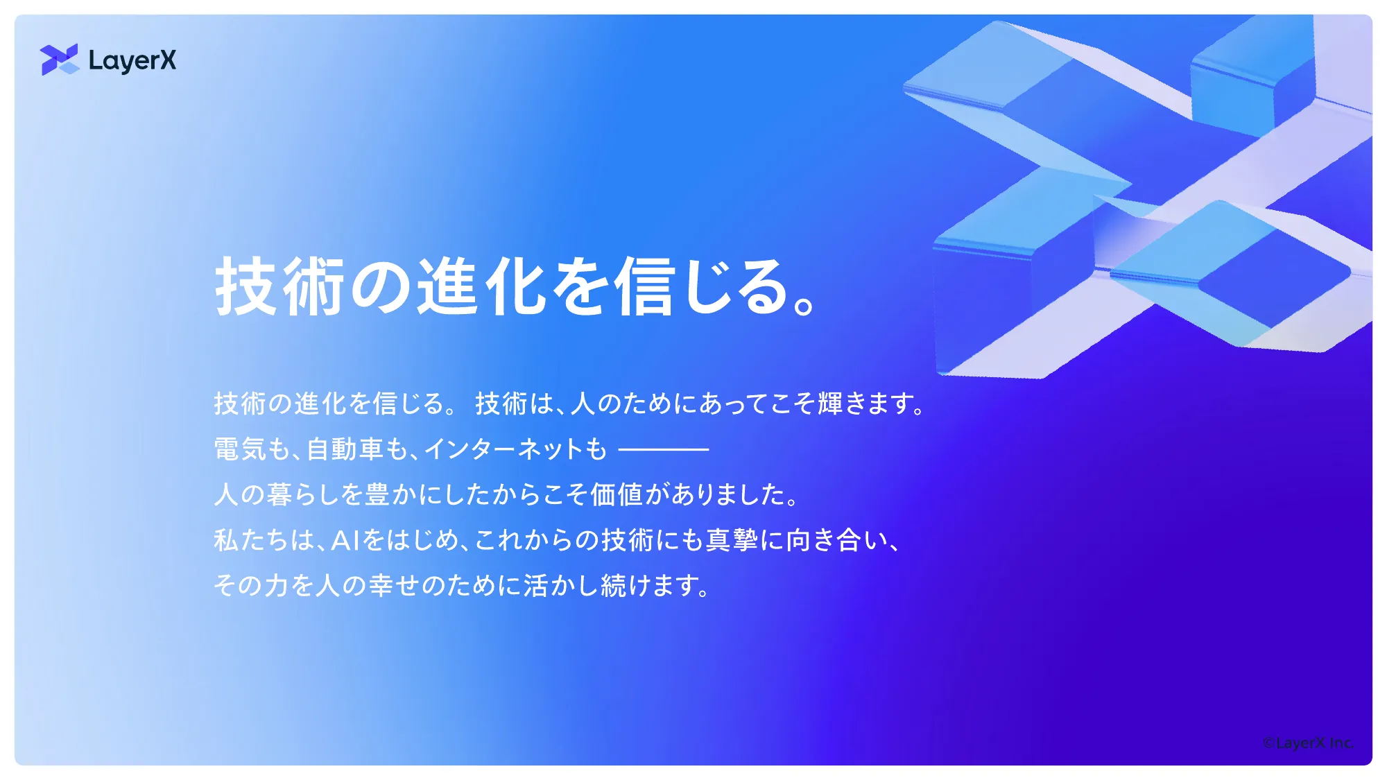 LayerX Company Deck