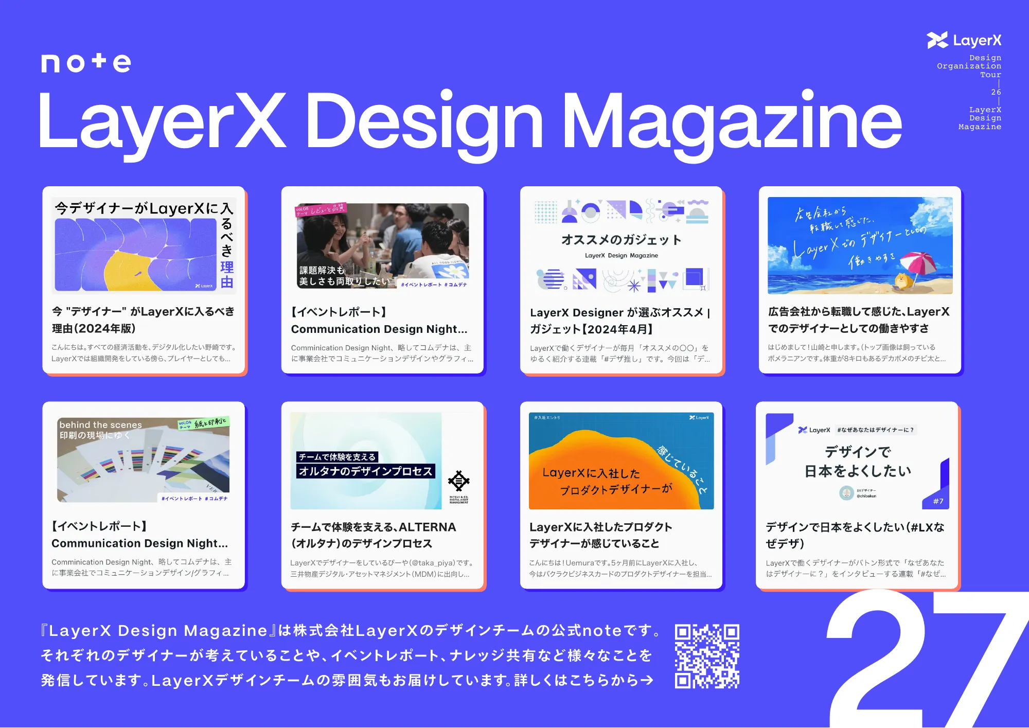 LayerX DesignersDeck