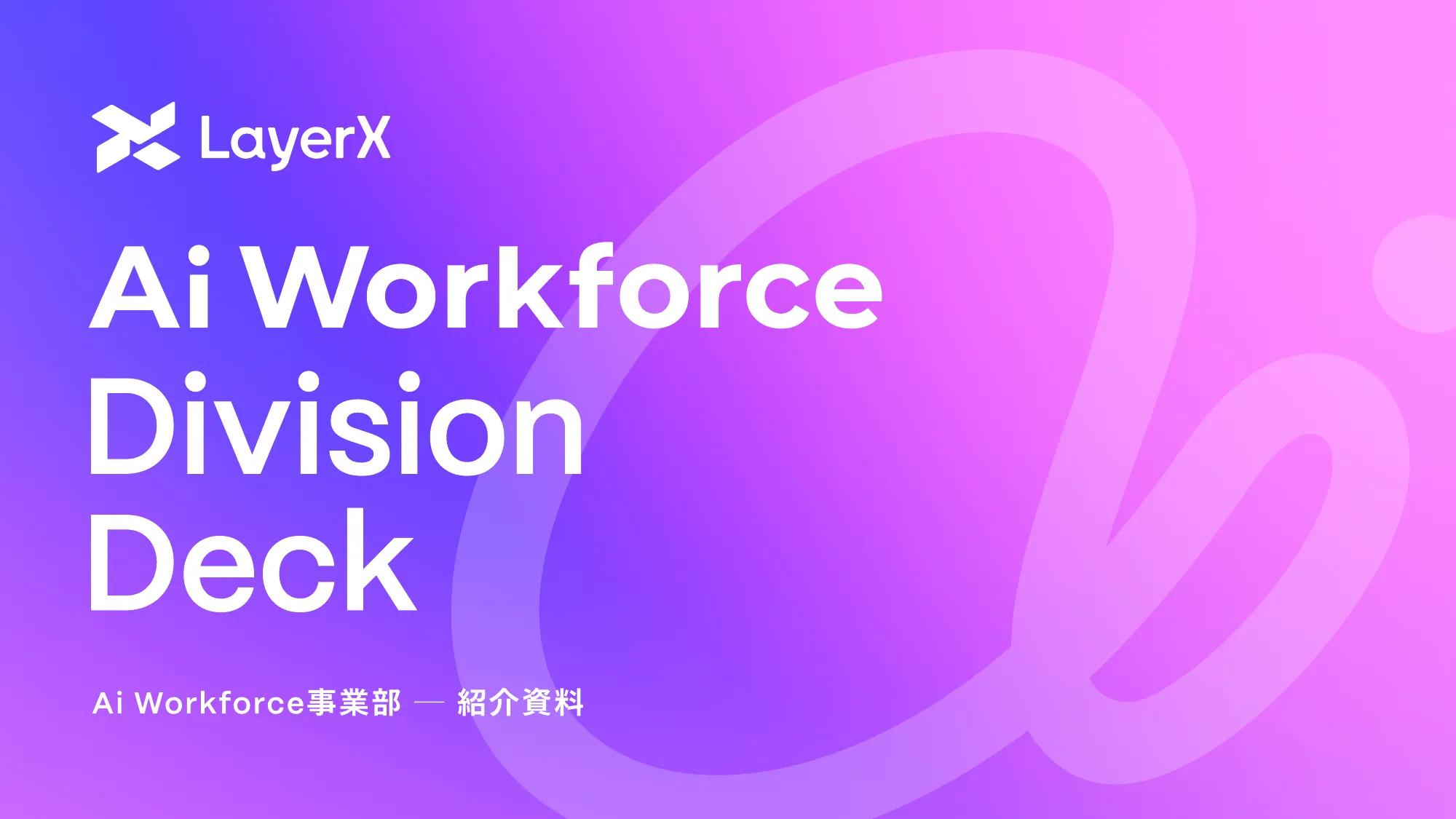 LayerX Ai Workforce Division Deck