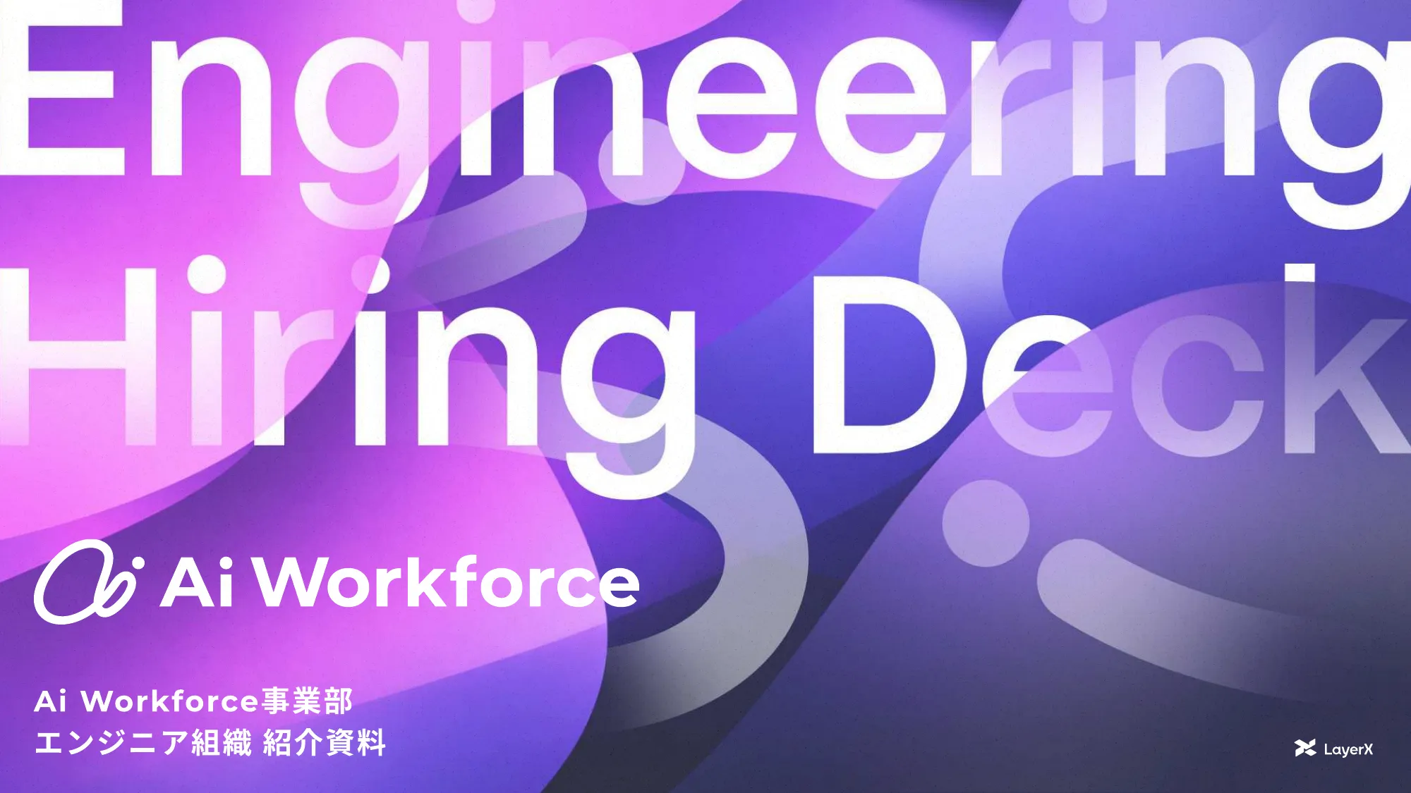 Ai Workforce Engineering Hiring Deck