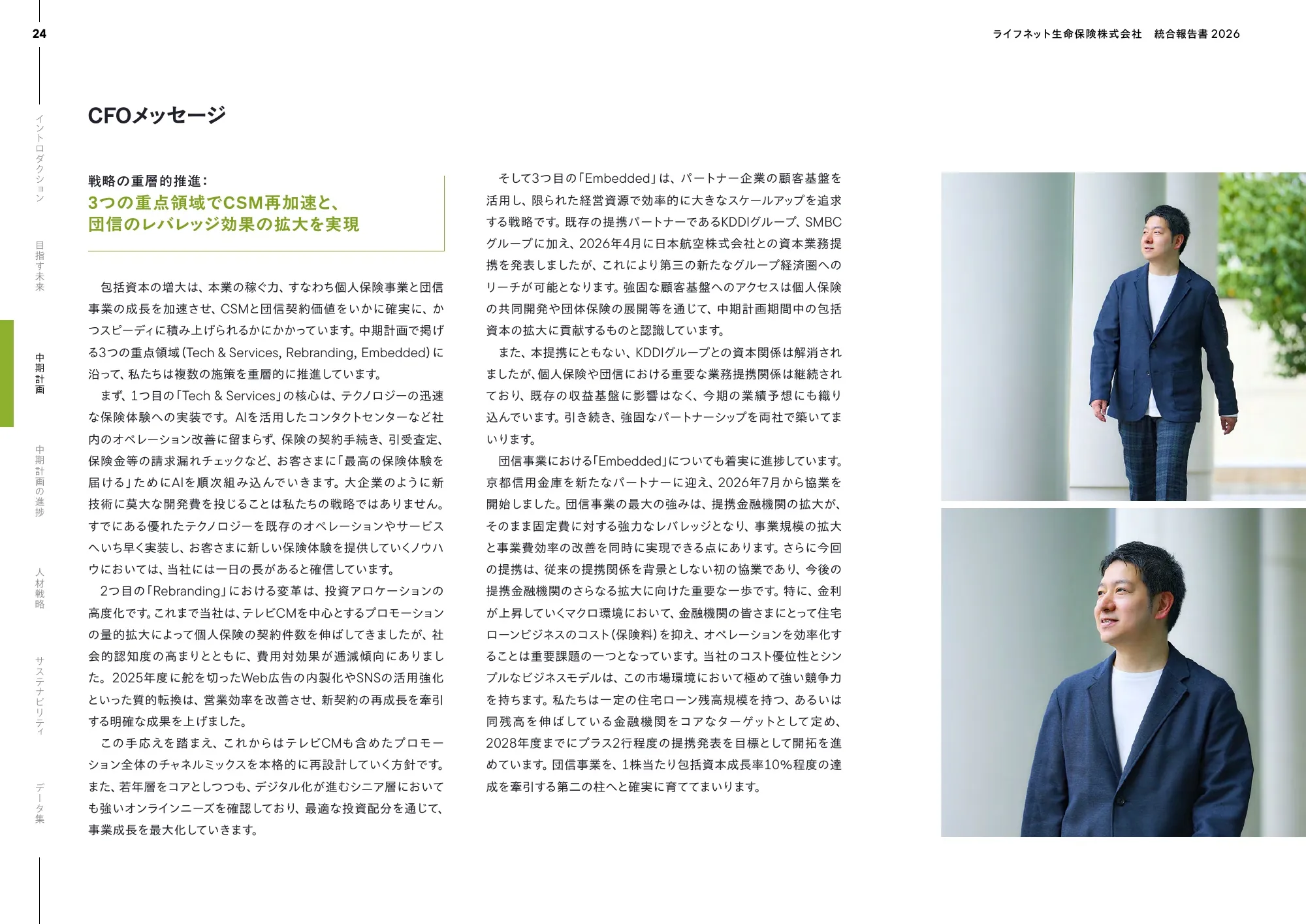 Lifenet 생명보험 회사 2026년 통합 보고서