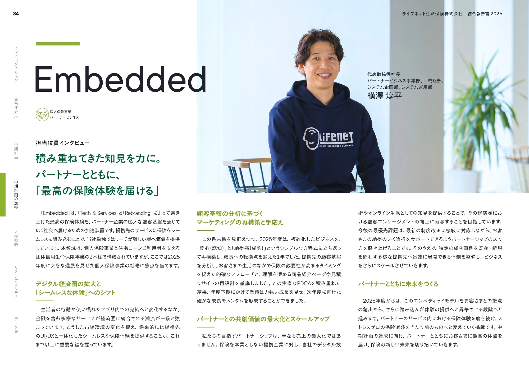 Lifenet 생명보험 회사 2026년 통합 보고서