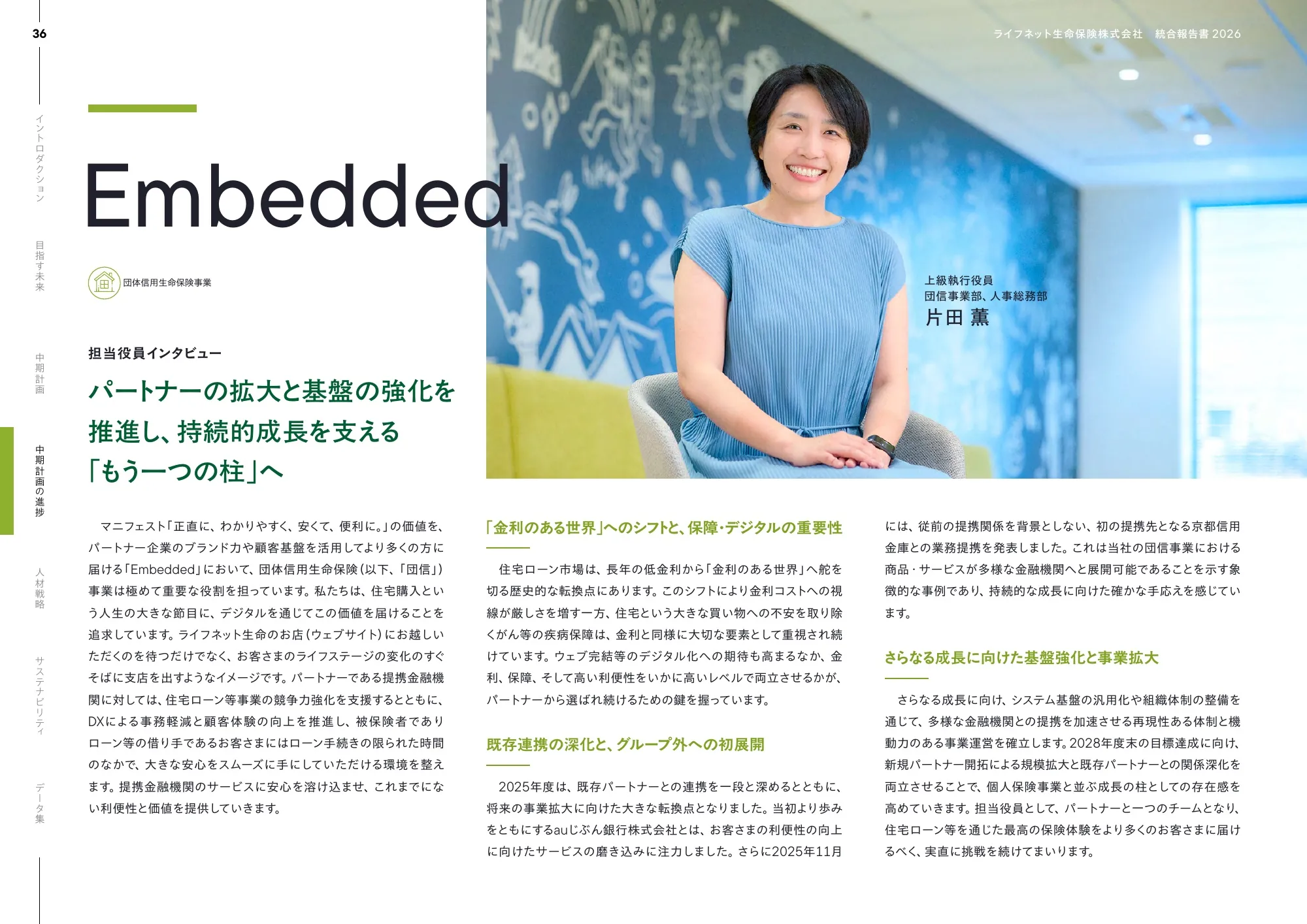 Lifenet 생명보험 회사 2026년 통합 보고서