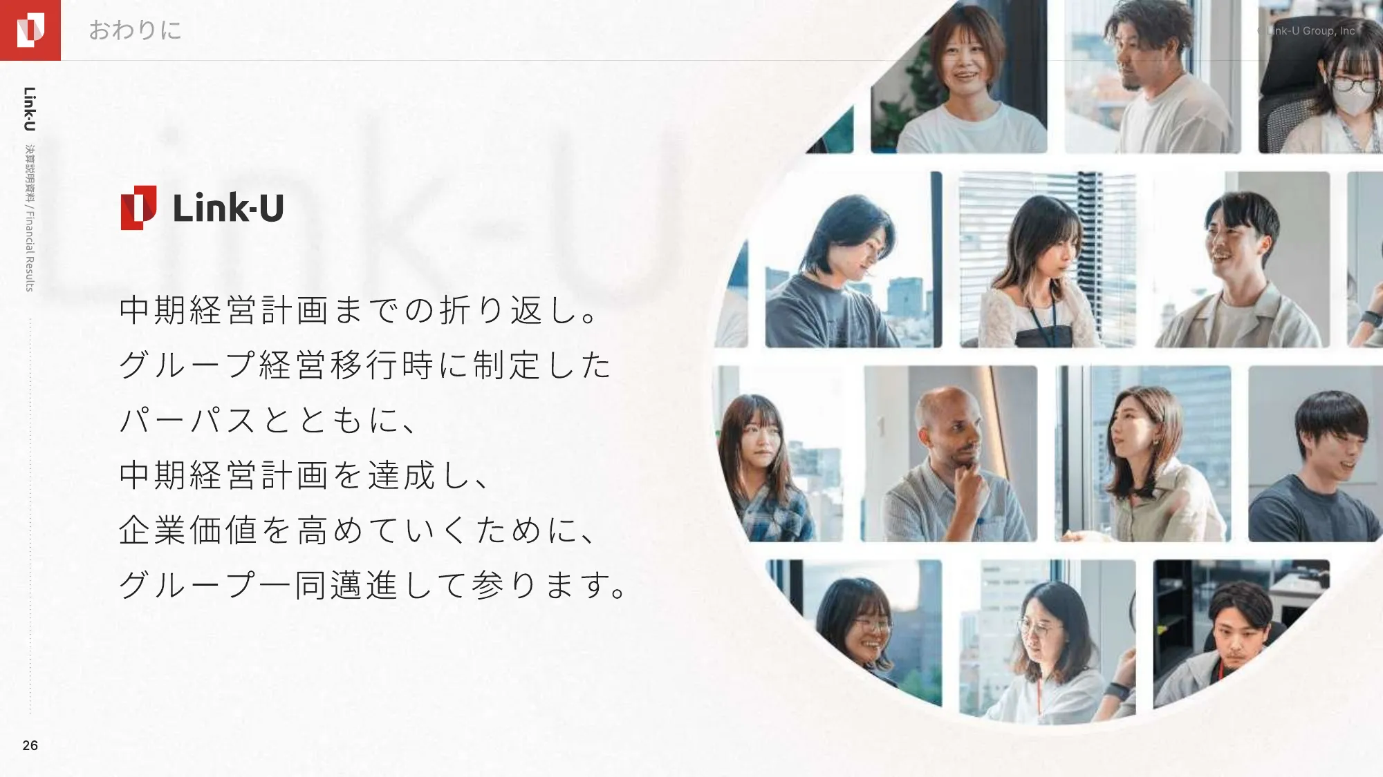 FY2025 1Q Presentation Material | Link-U