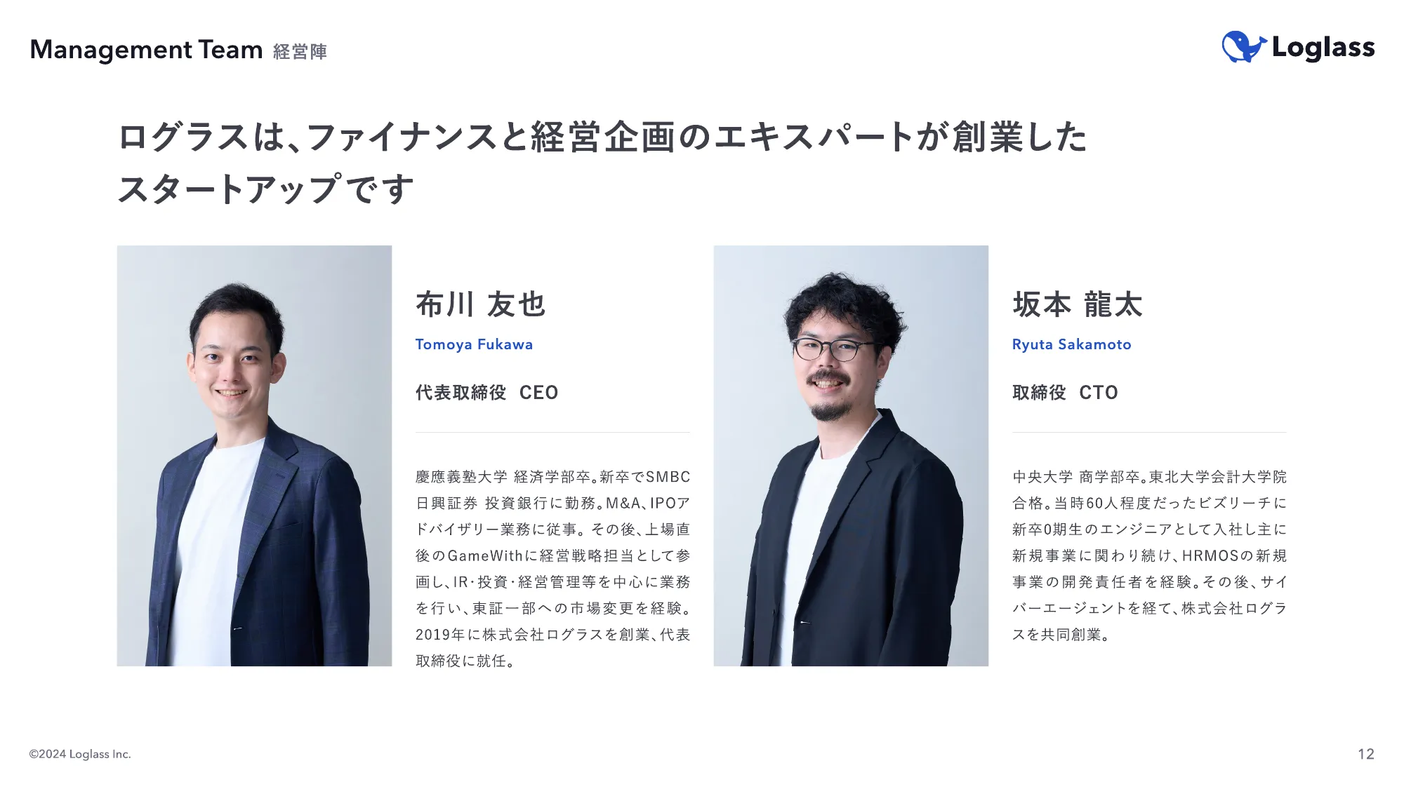 Loglas company introduction materials