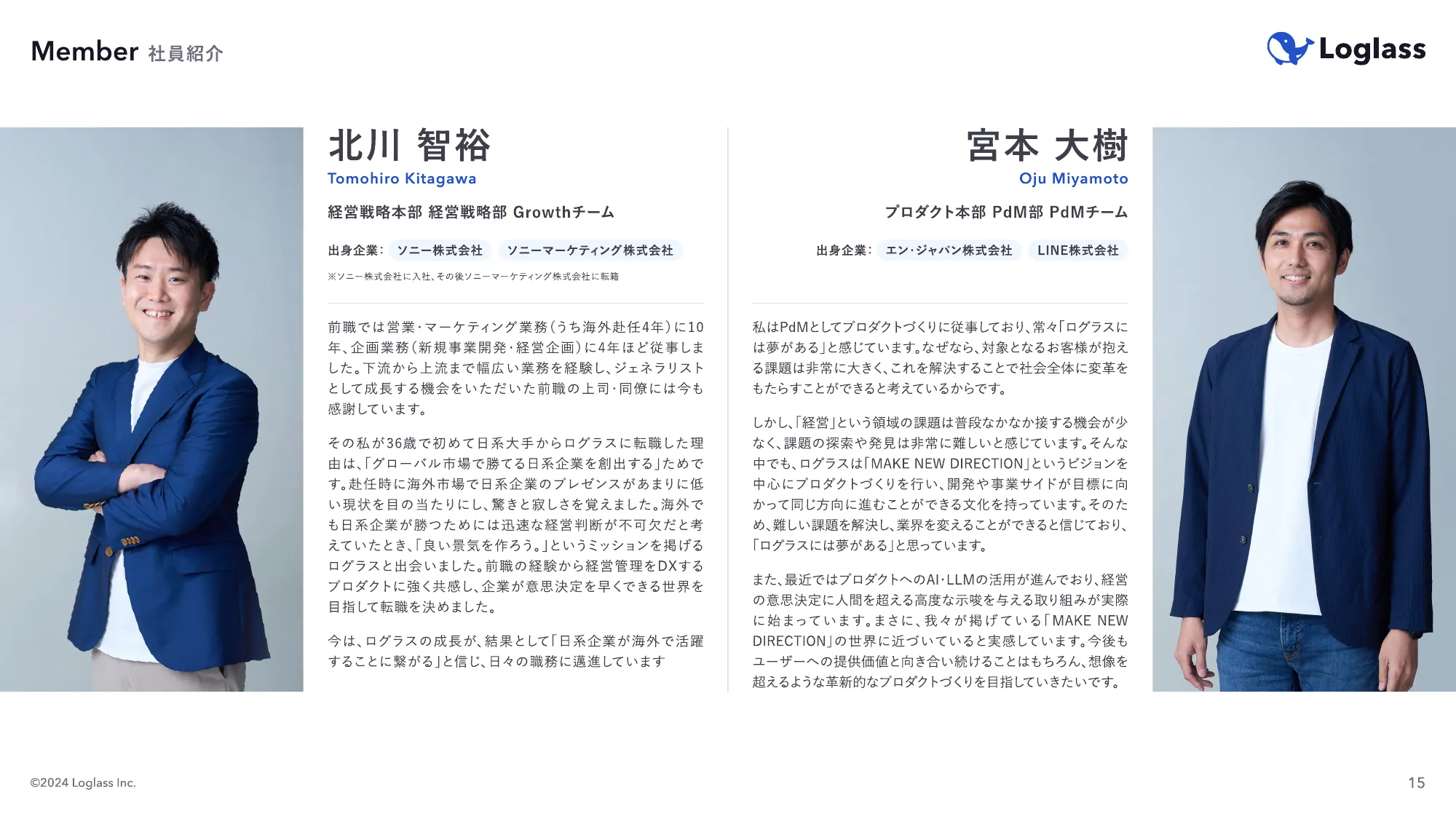 Loglas company introduction materials