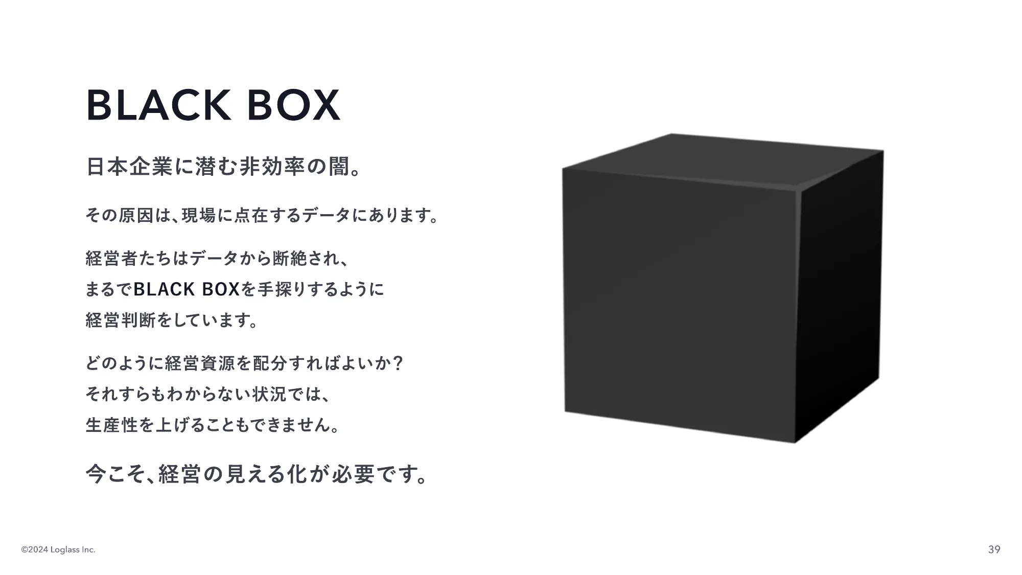 Loglas company introduction materials