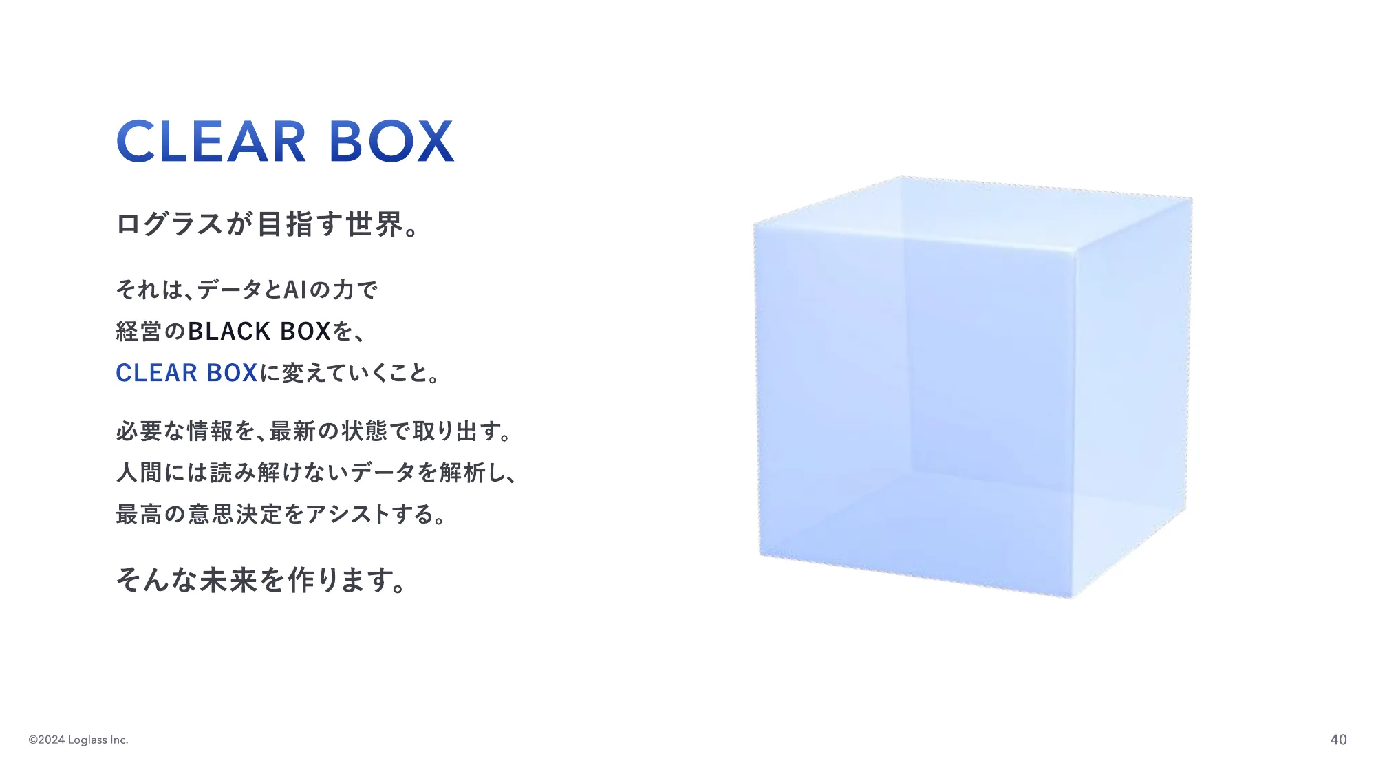 Loglas company introduction materials