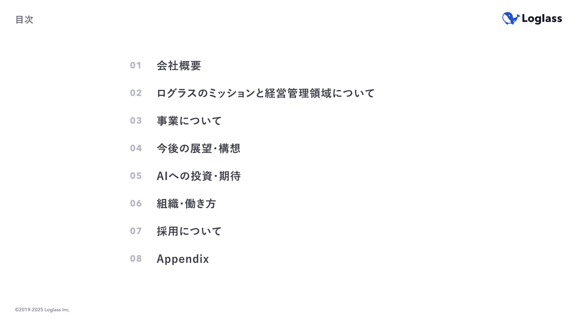 ログラス会社紹介資料 / Loglass Company Deck