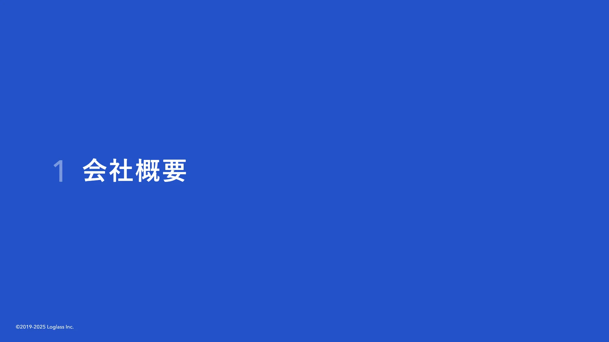 ログラス会社紹介資料 / Loglass Company Deck