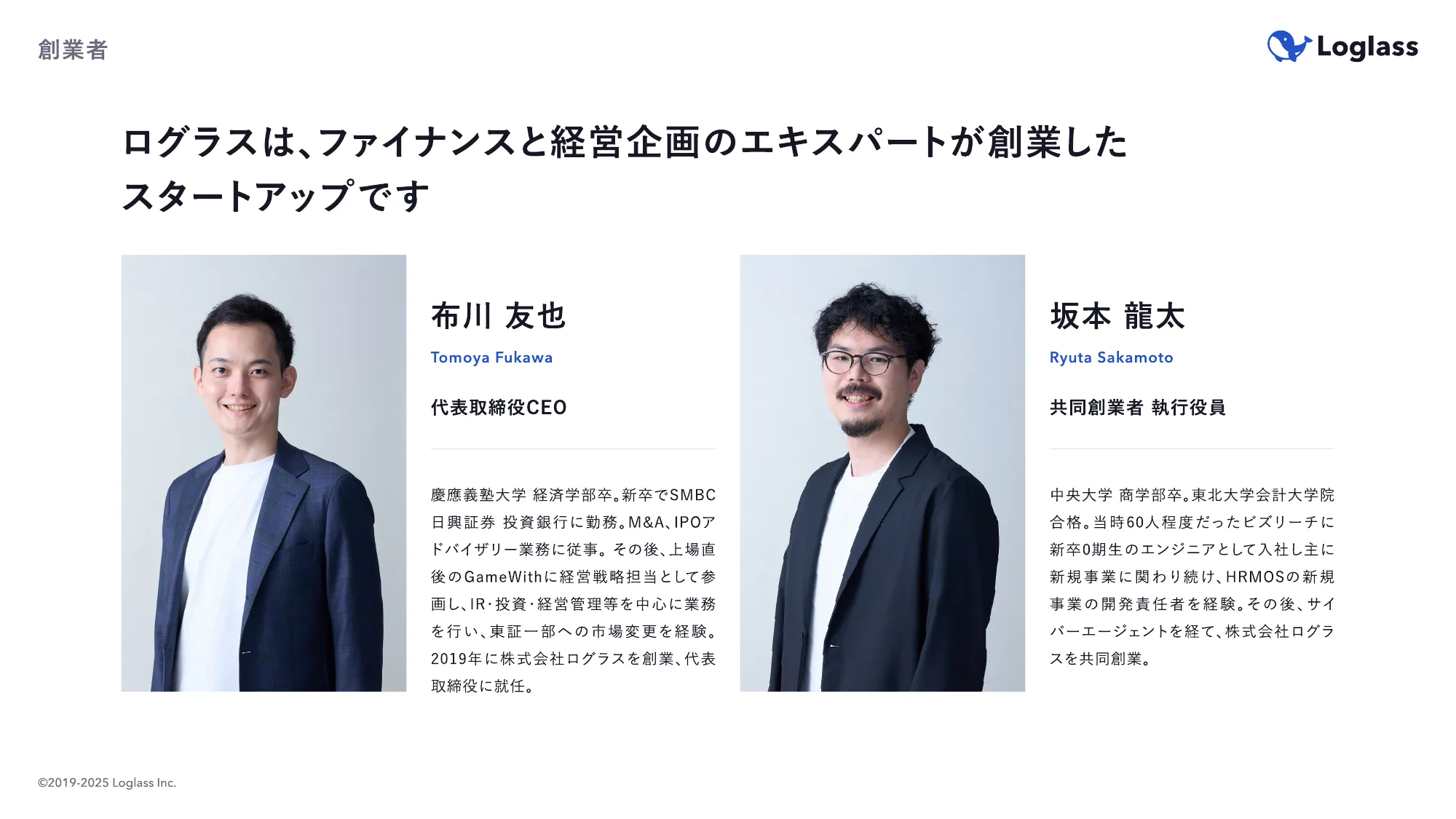 ログラス会社紹介資料 / Loglass Company Deck