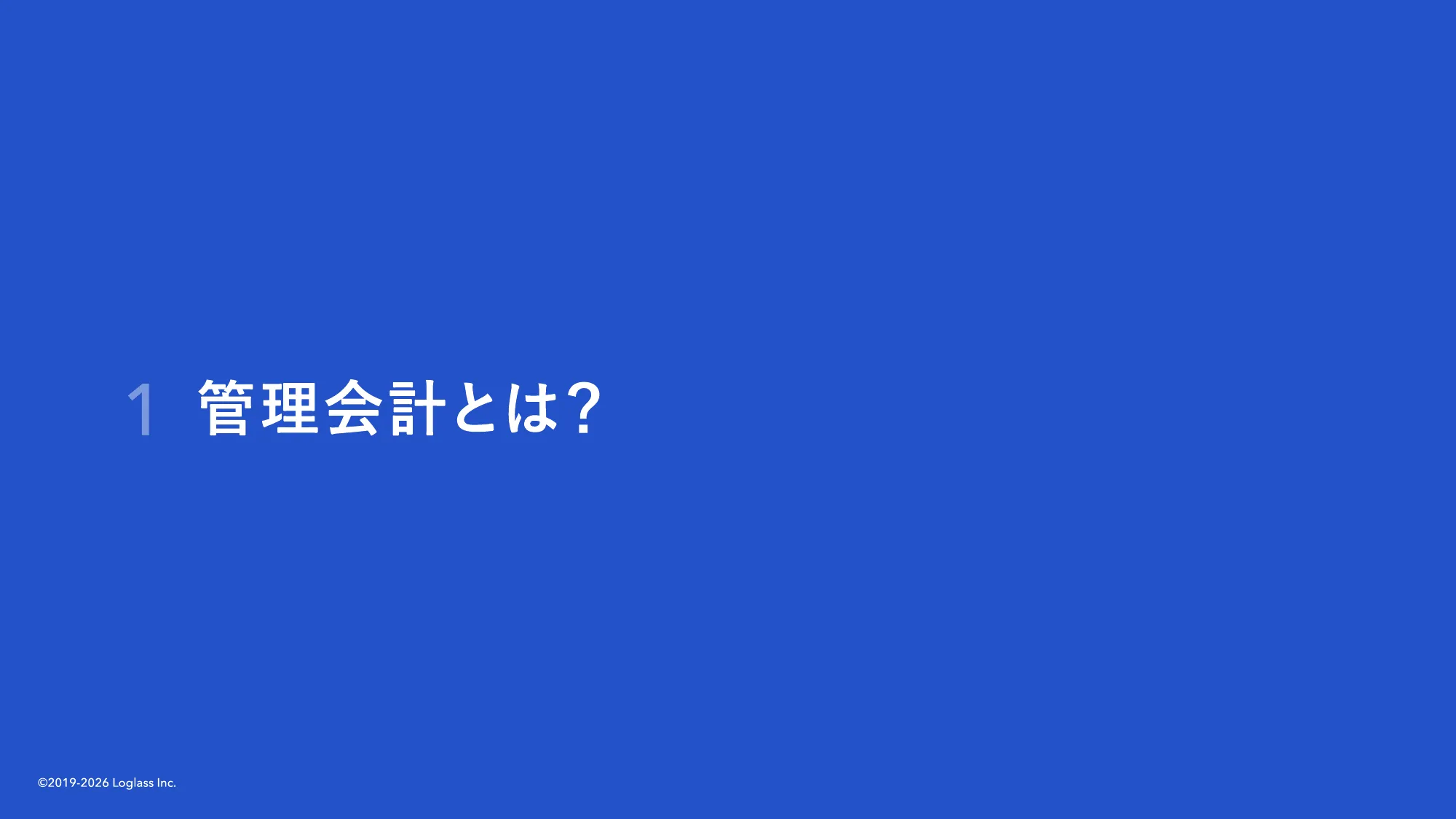 経営管理について About Corporate Planning｜株式会社ログラス
