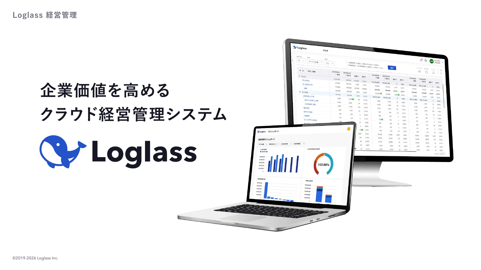 About Corporate Planning | Loglass Co., Ltd.