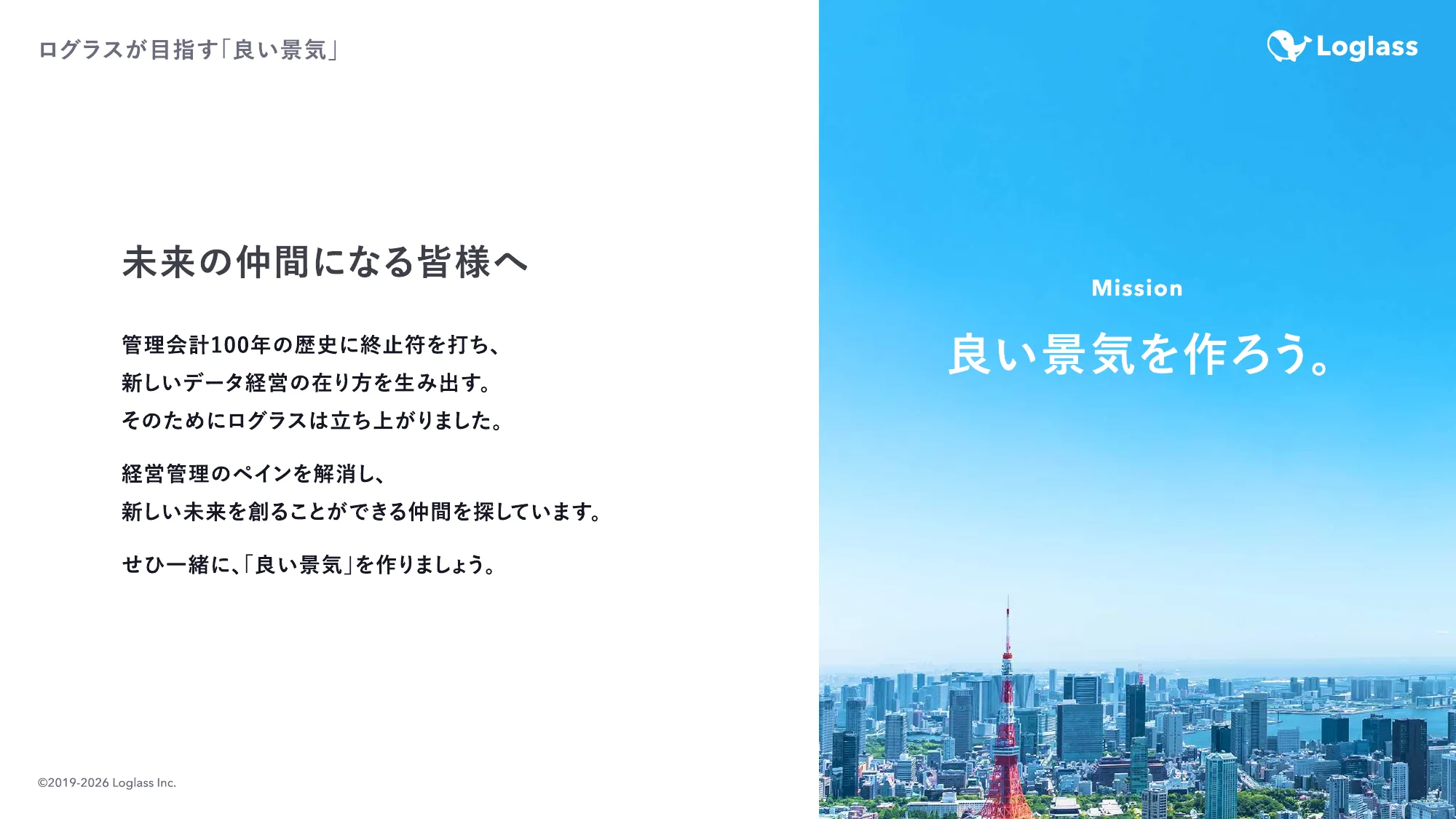 About Corporate Planning | Loglass Co., Ltd.