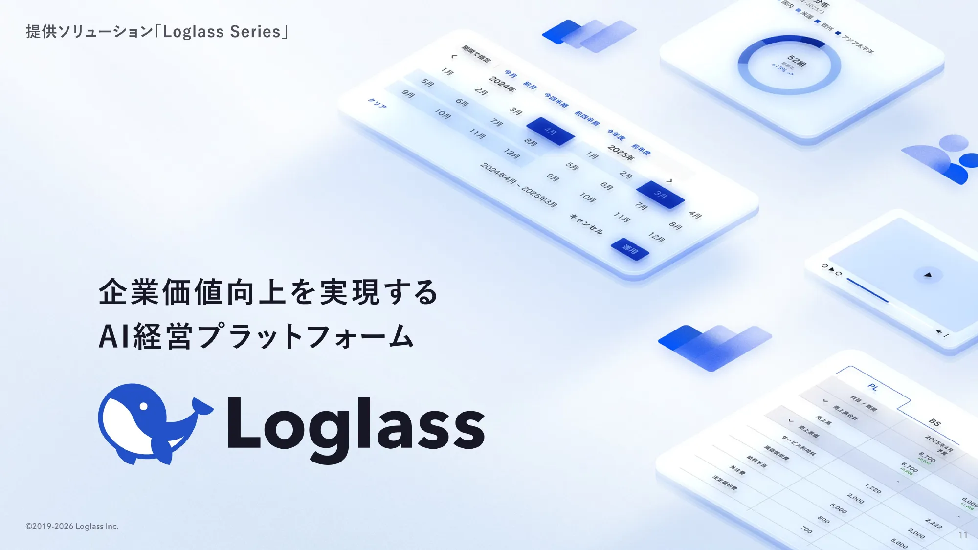 Loglass Company Deck