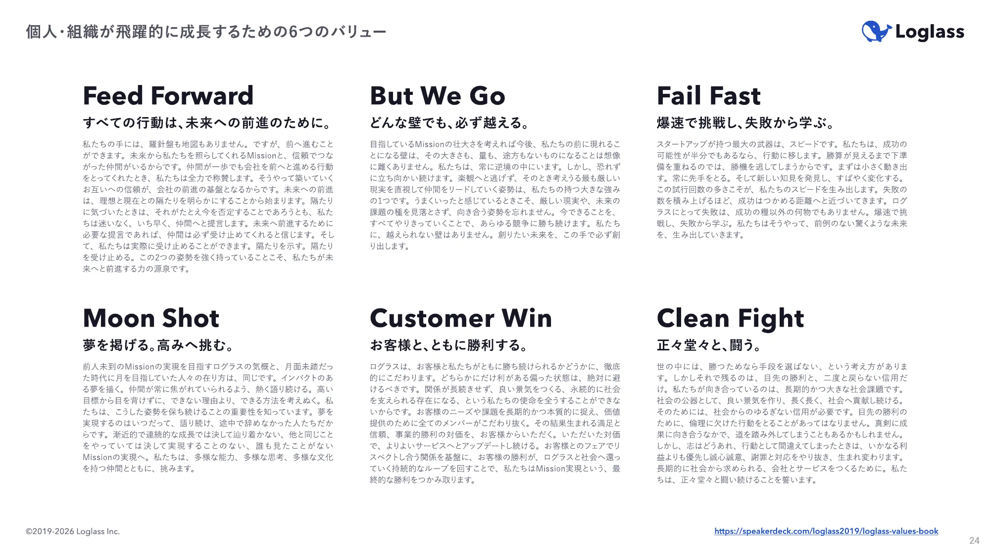 Loglass Company Deck