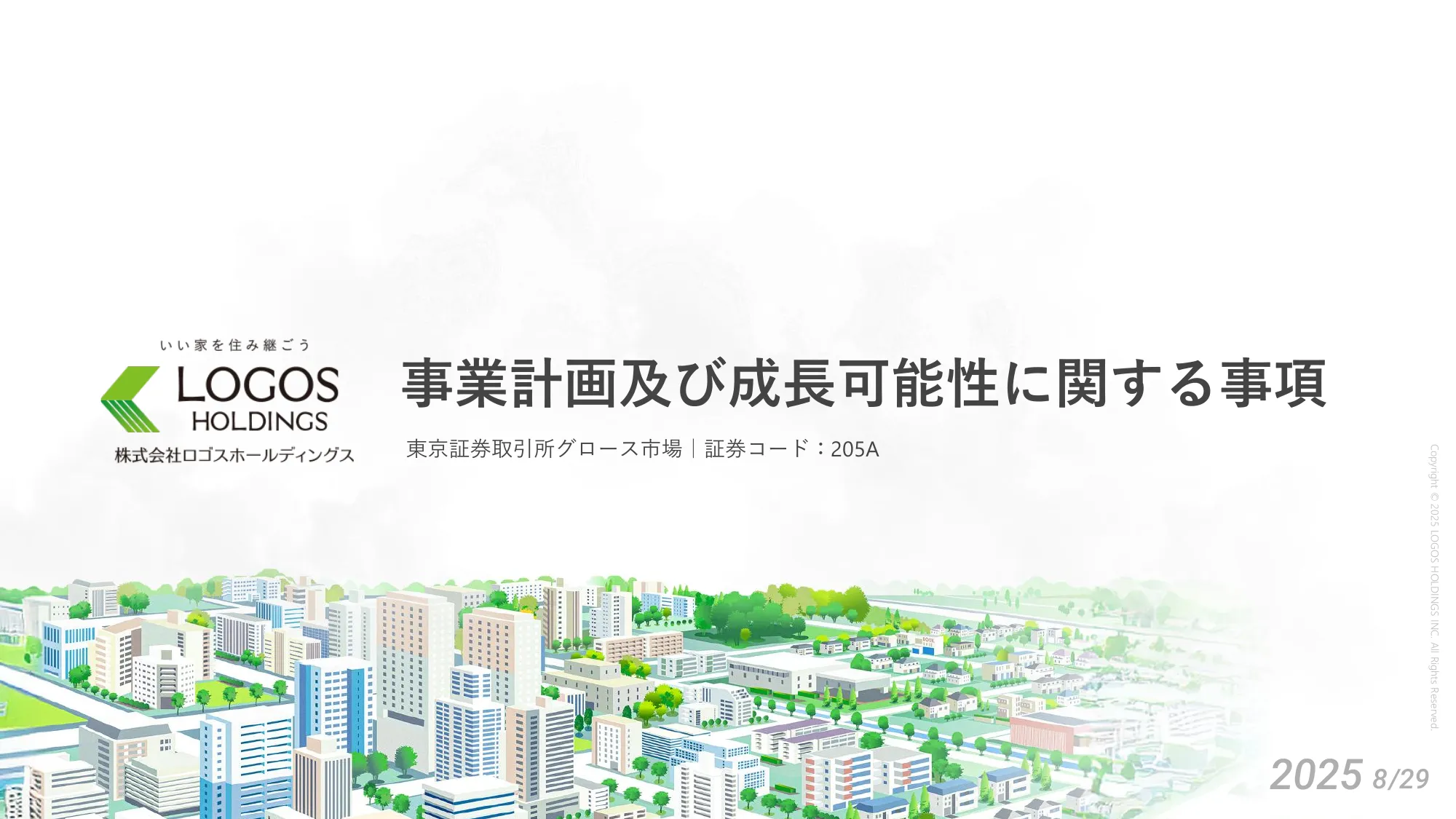 事業計画及び成長可能性に関する事項｜株式会社ロゴスホールディングス