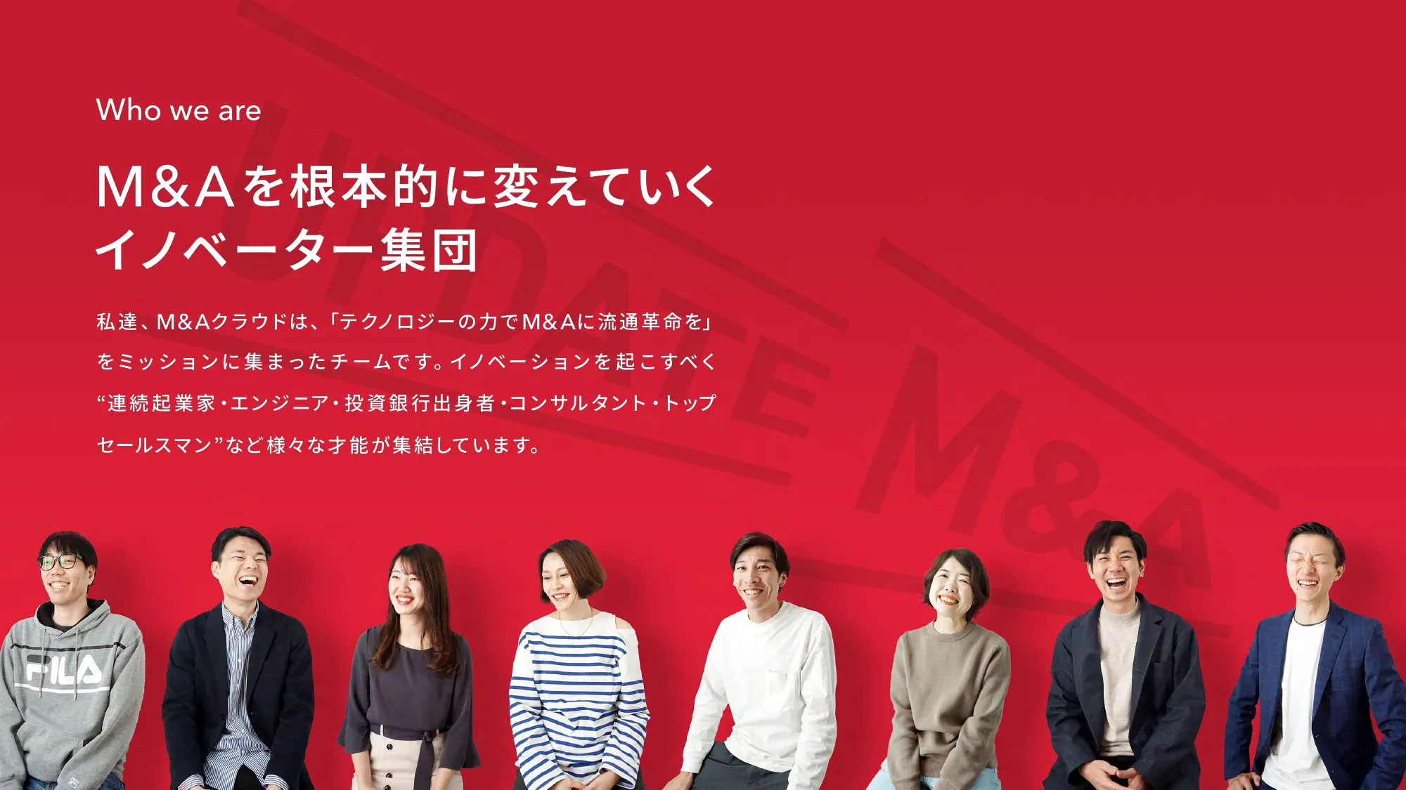 M&Aクラウド 会社紹介資料