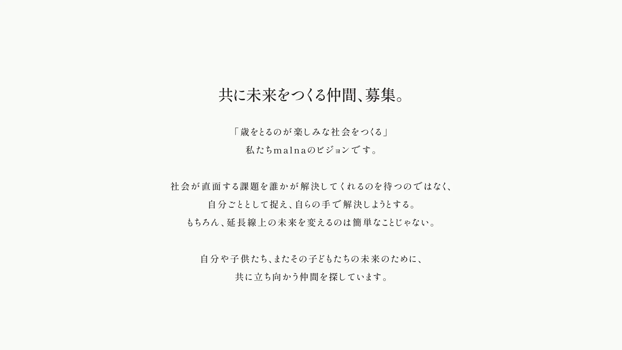 malna株式会社 会社説明資料