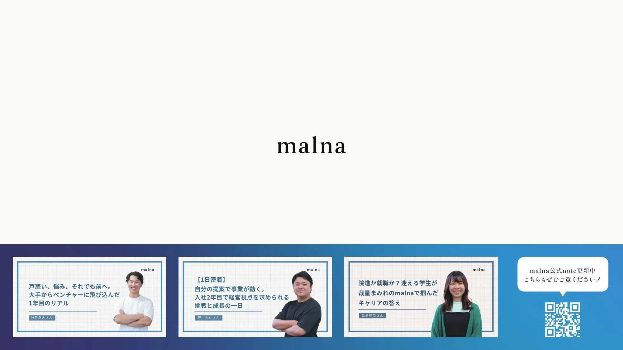 malna株式会社 会社説明資料
