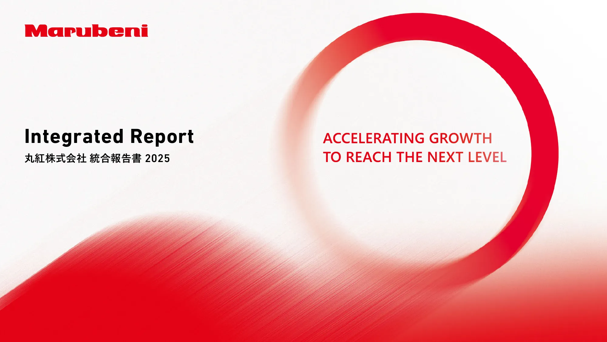 丸紅株式会社 統合報告書 2025