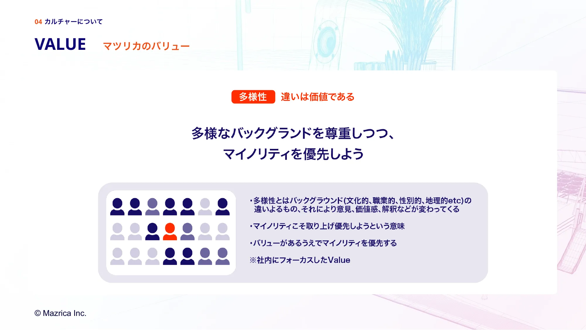 株式会社マツリカ 会社紹介資料