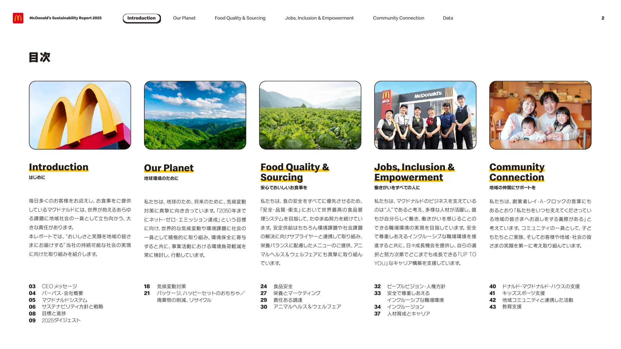 McDonald’s Sustainability Report 2025