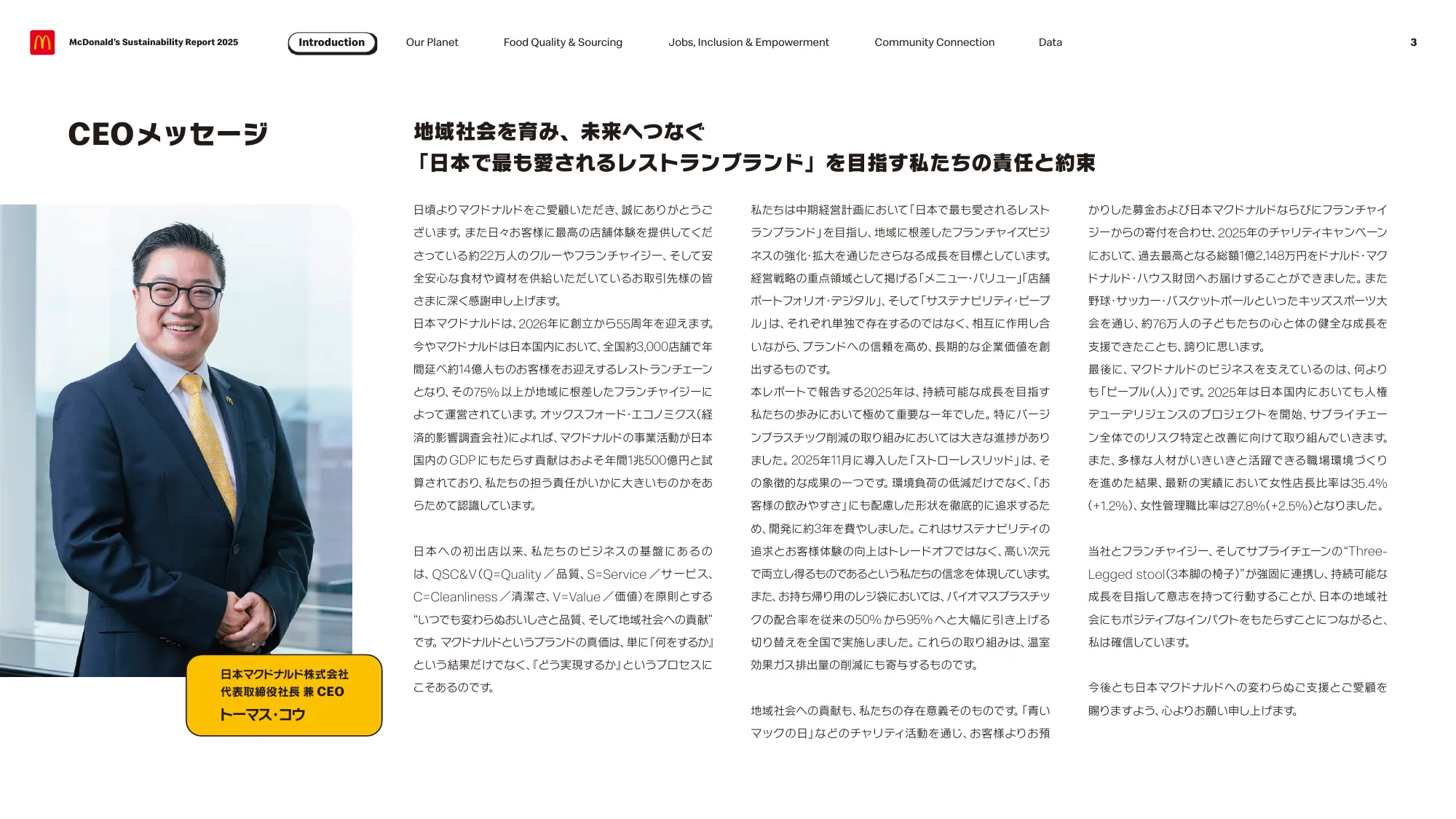 McDonald’s Sustainability Report 2025
